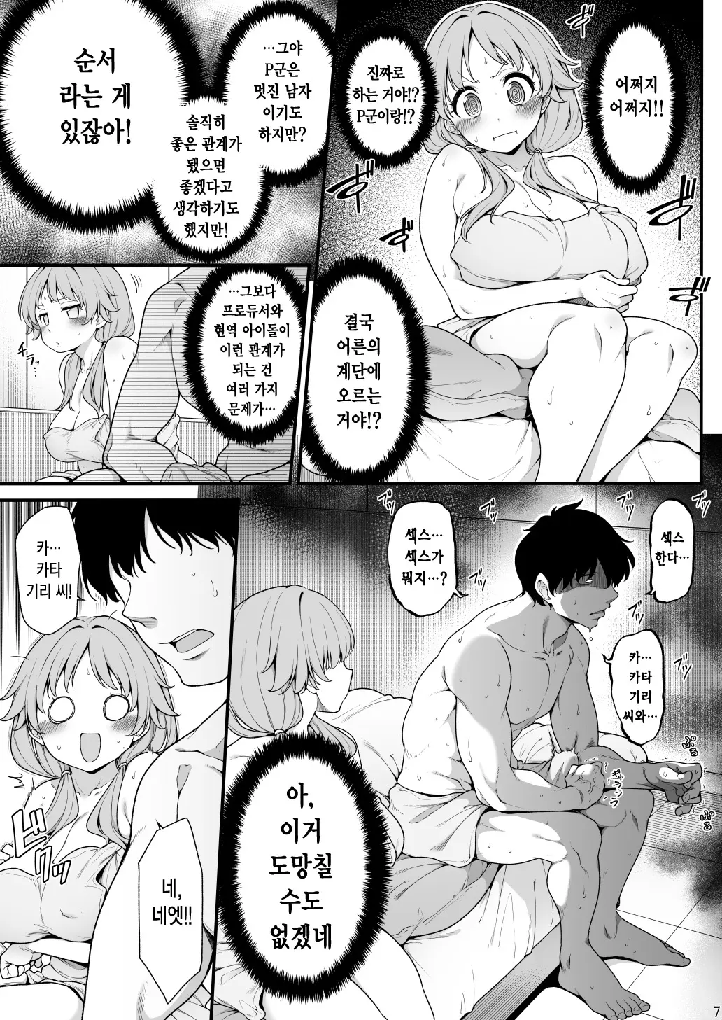 웹툰 이미지 4