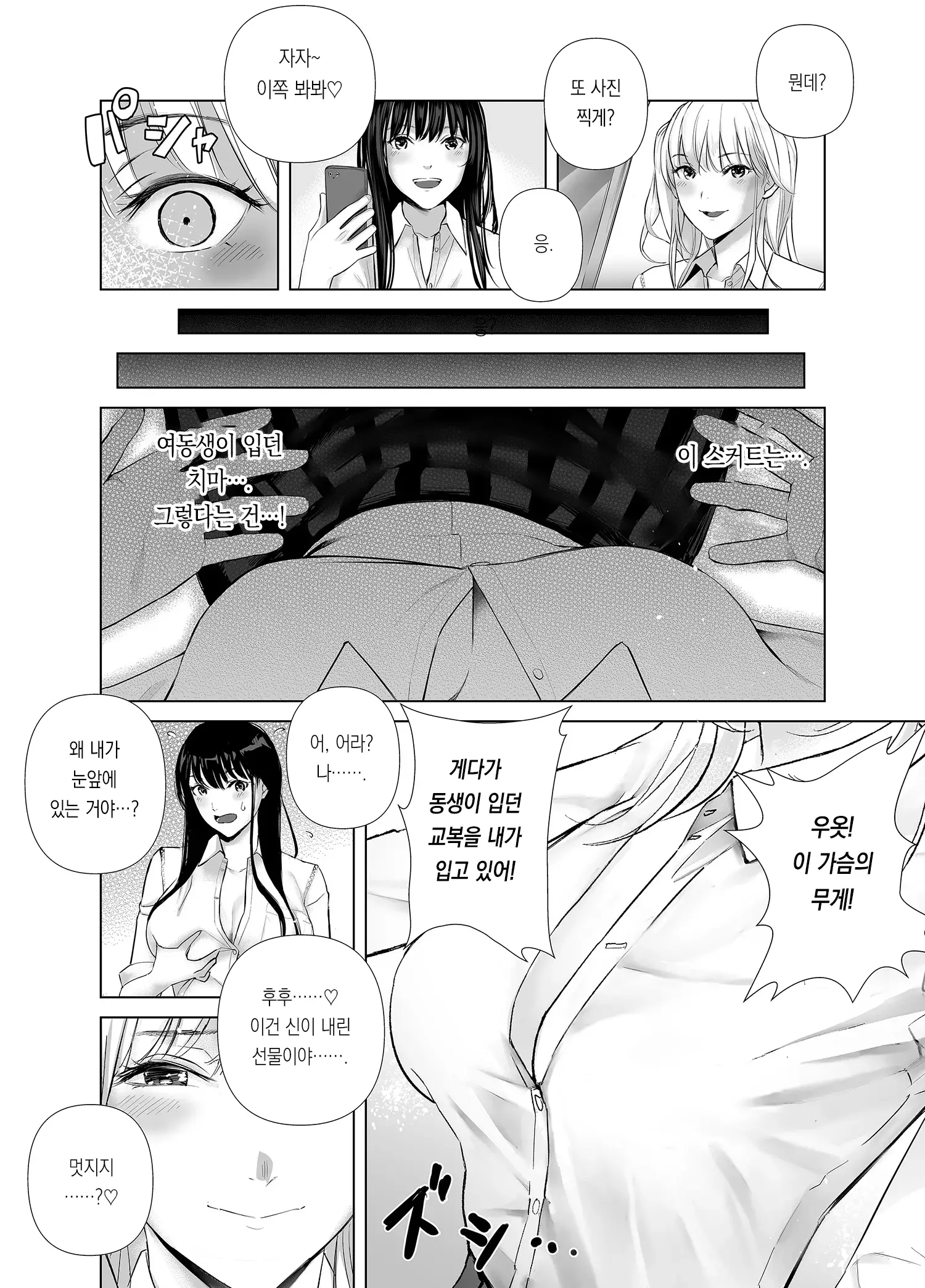 웹툰 이미지 24