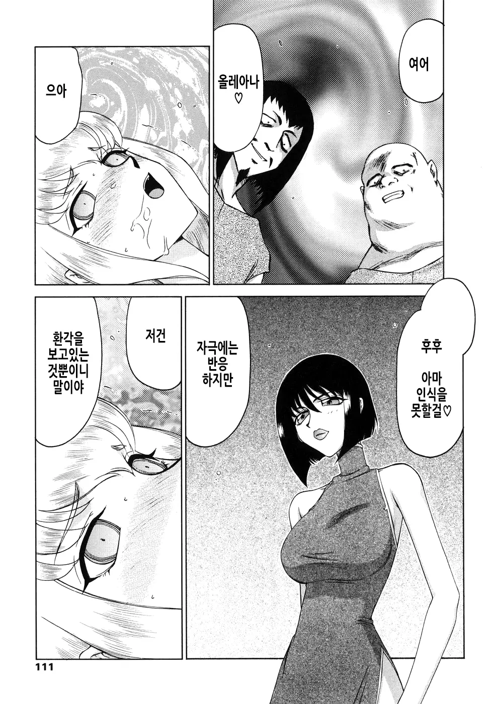 웹툰 이미지 111