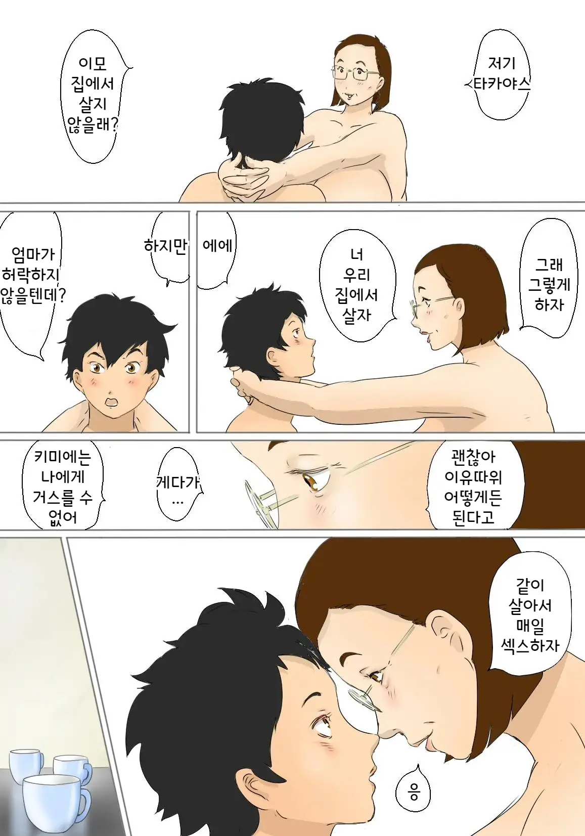 웹툰 이미지 14