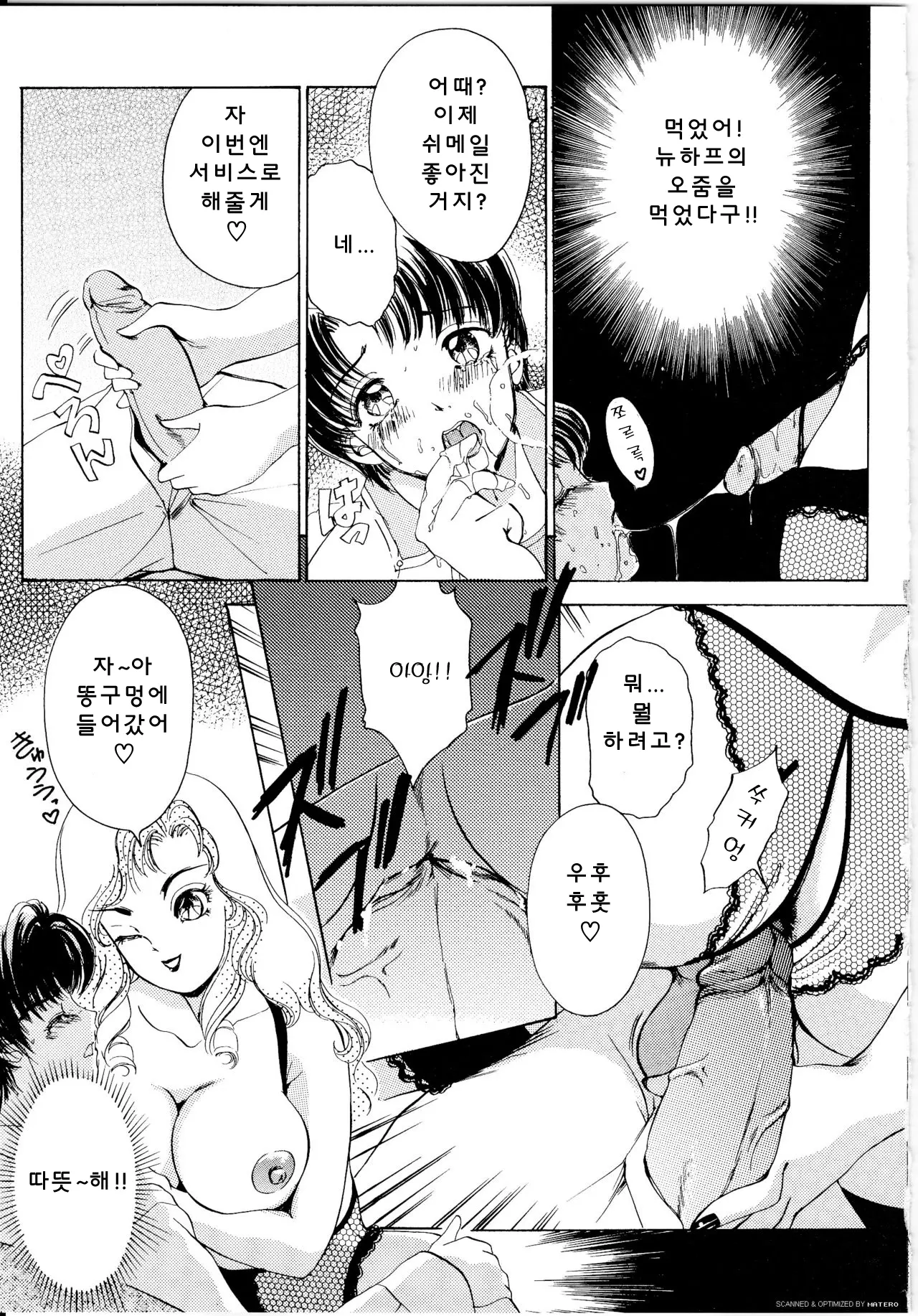웹툰 이미지 107