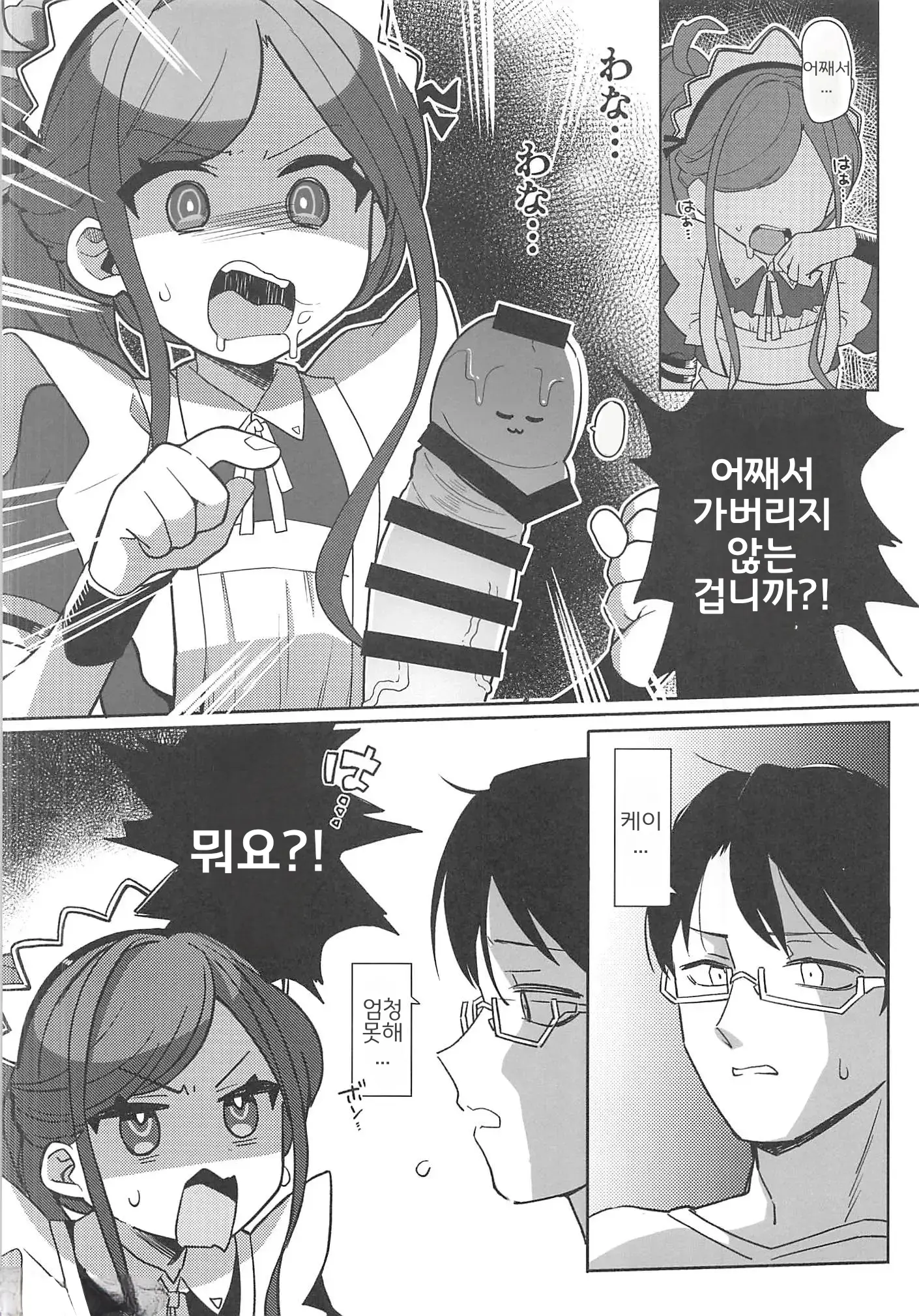 웹툰 이미지 8