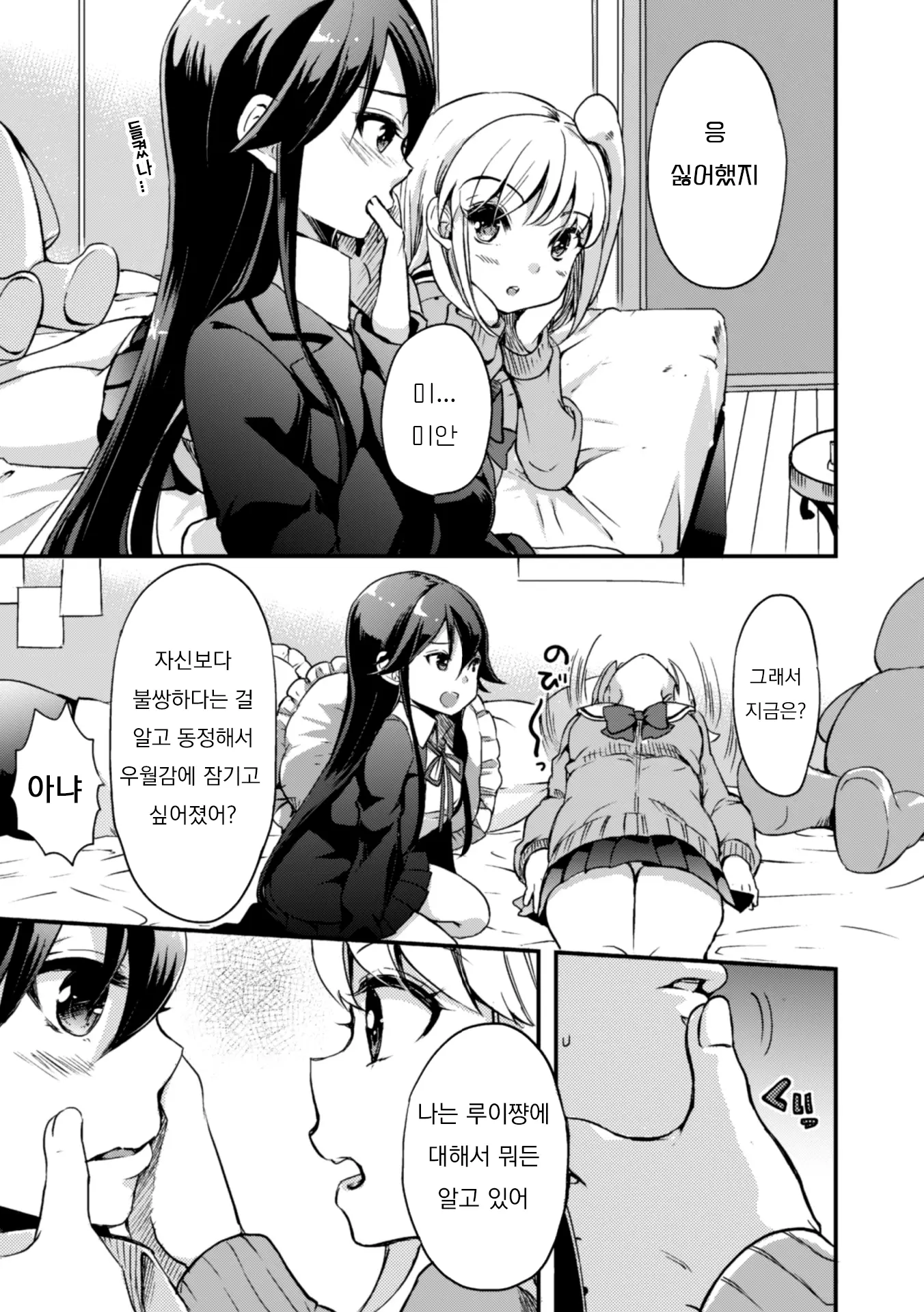 웹툰 이미지 66
