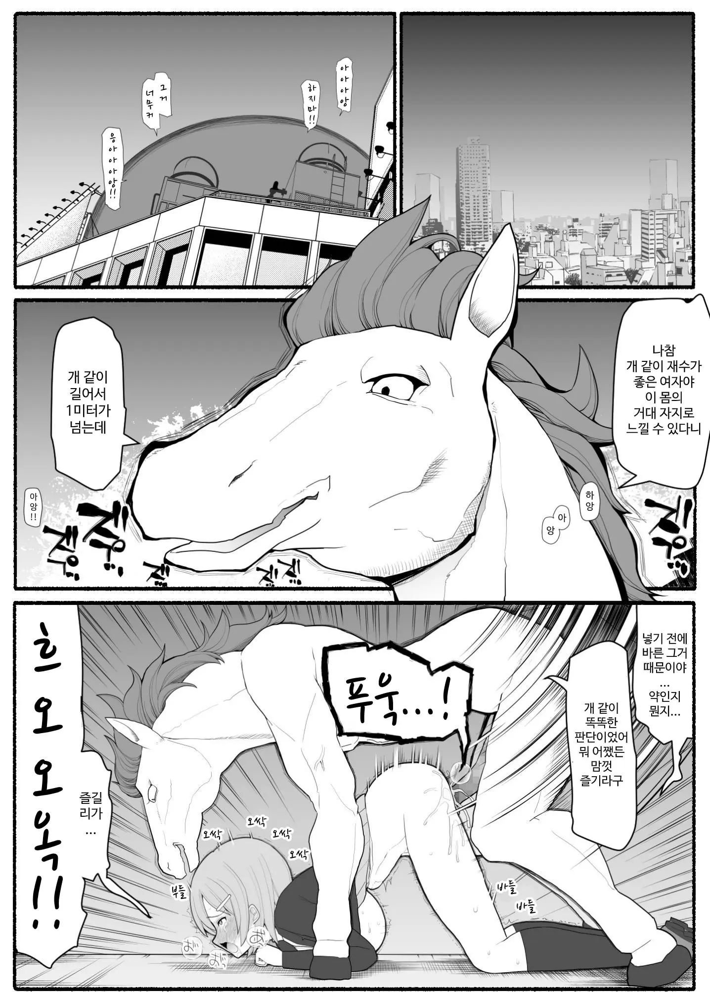 웹툰 이미지 71