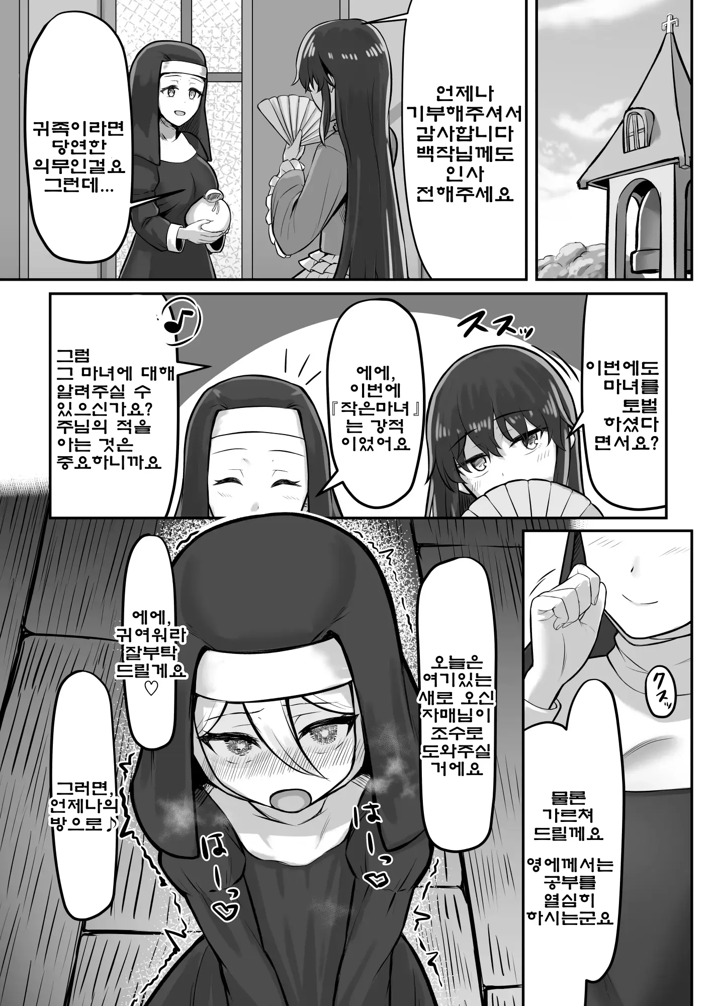 웹툰 이미지 30