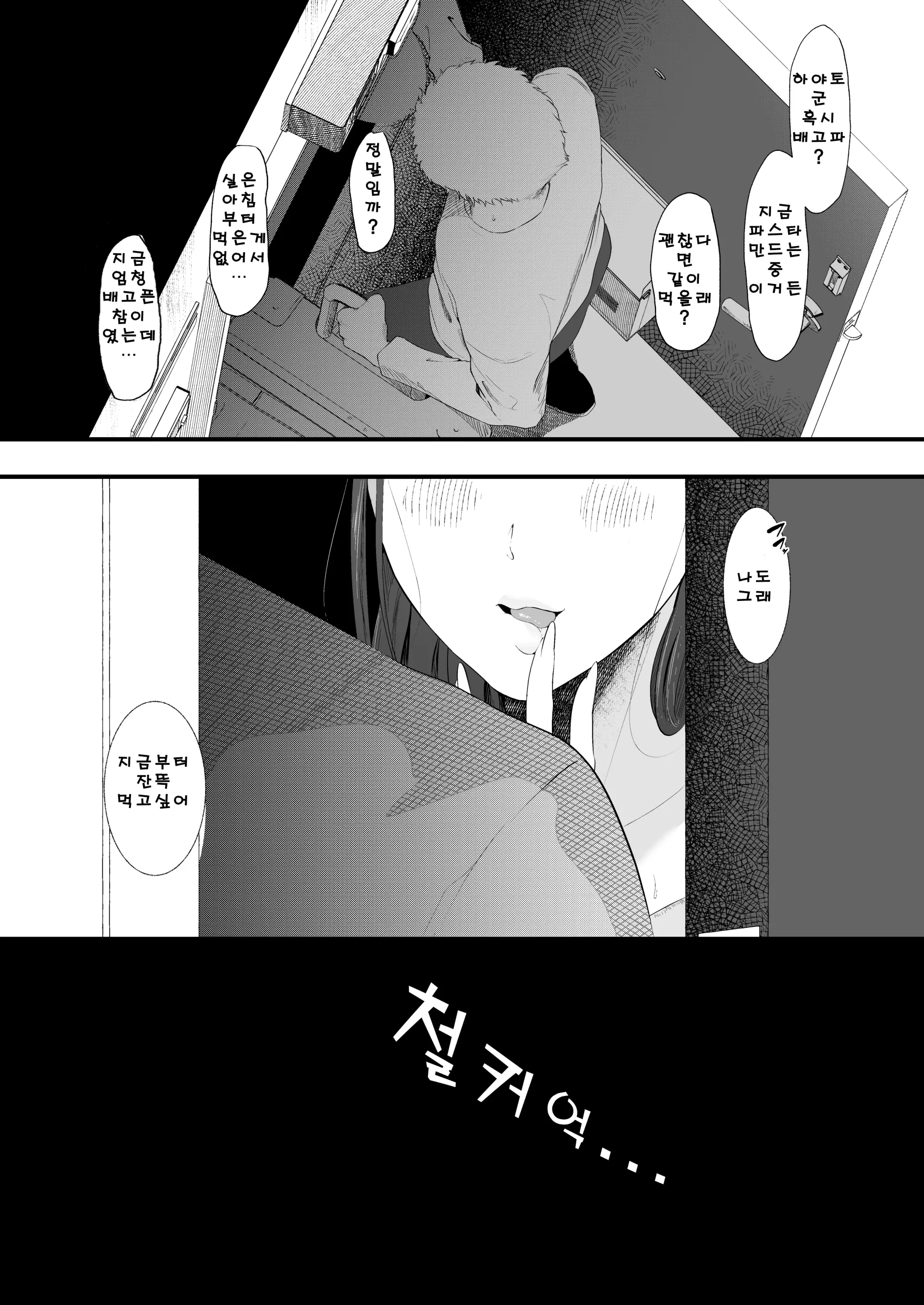 웹툰 이미지 55