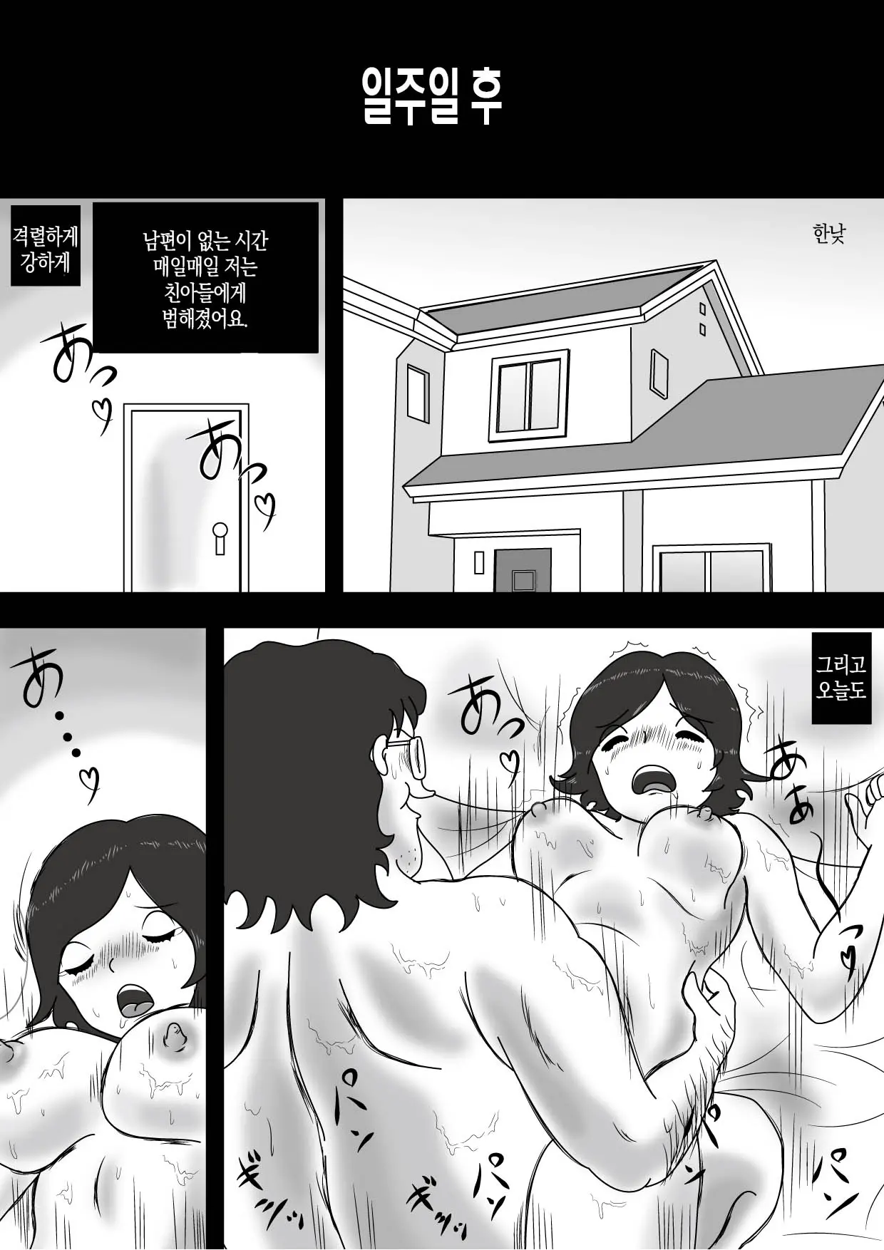 웹툰 이미지 29