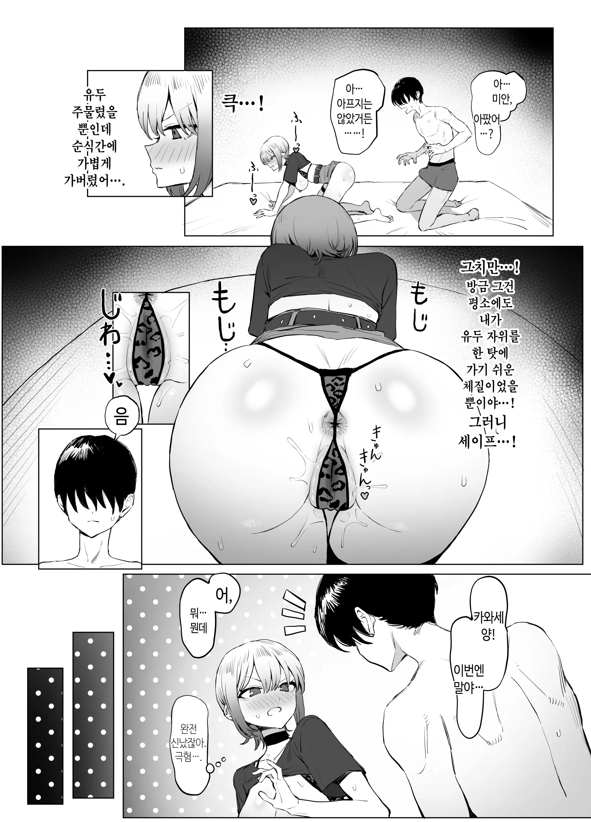 웹툰 이미지 20