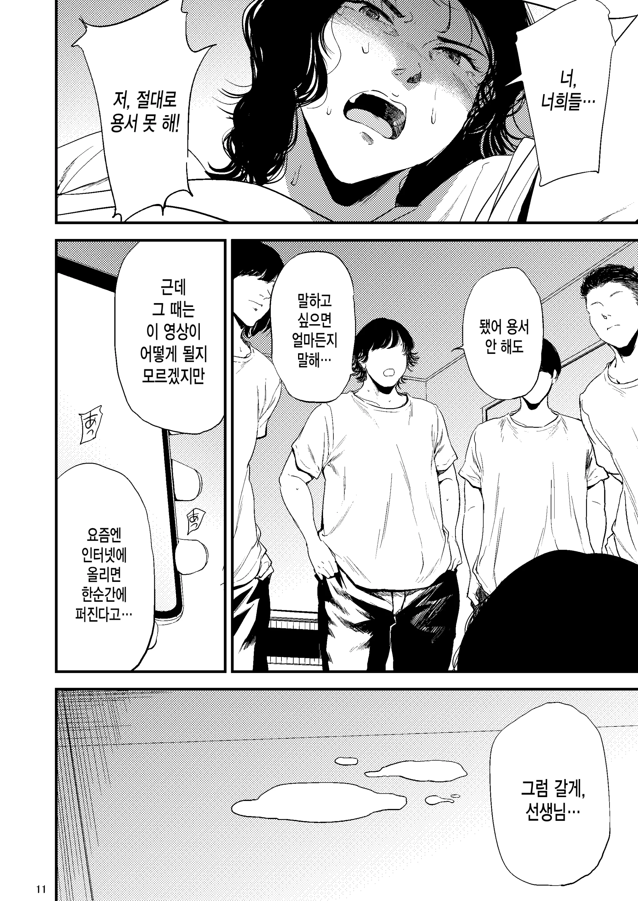 웹툰 이미지 10