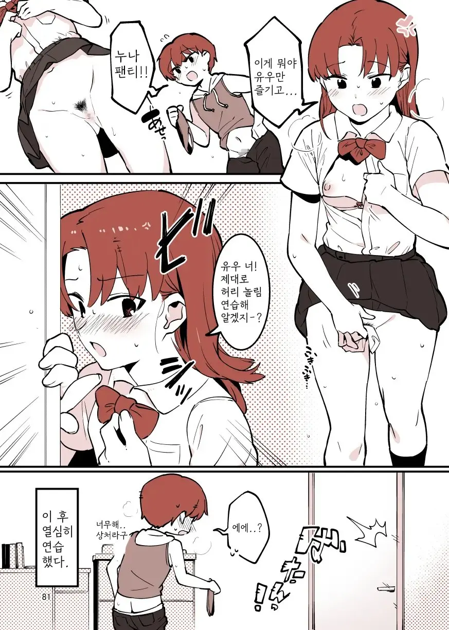 웹툰 이미지 80