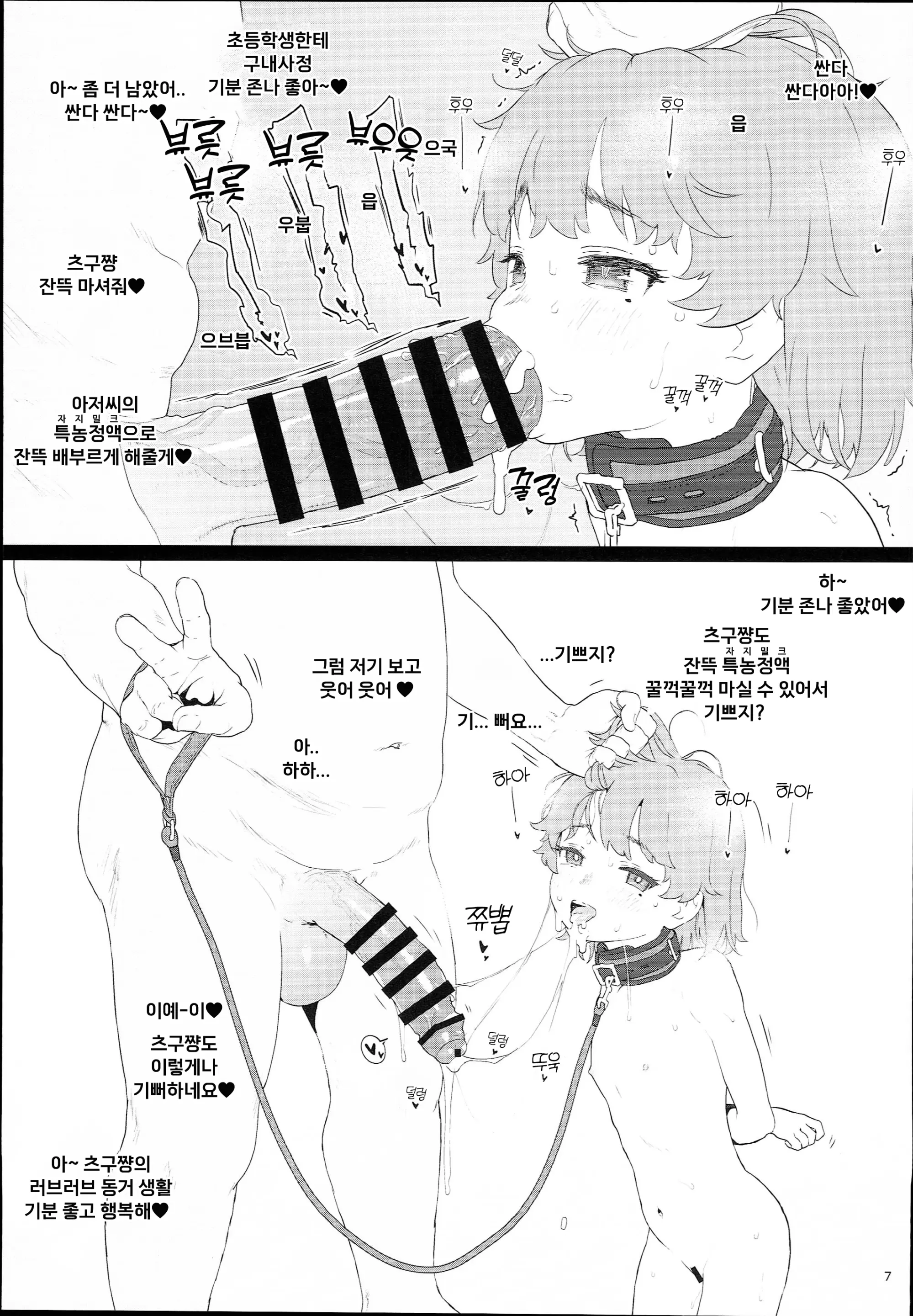 웹툰 이미지 6