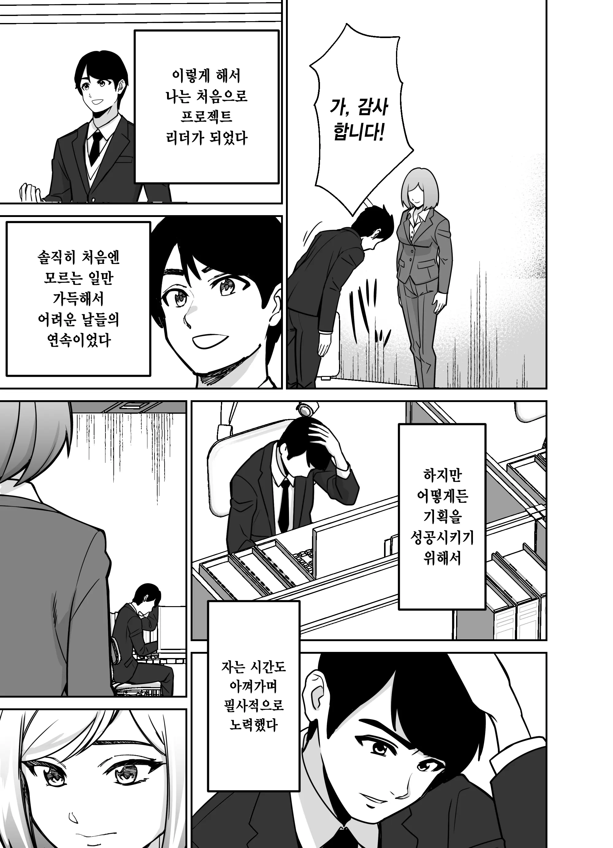 웹툰 이미지 15