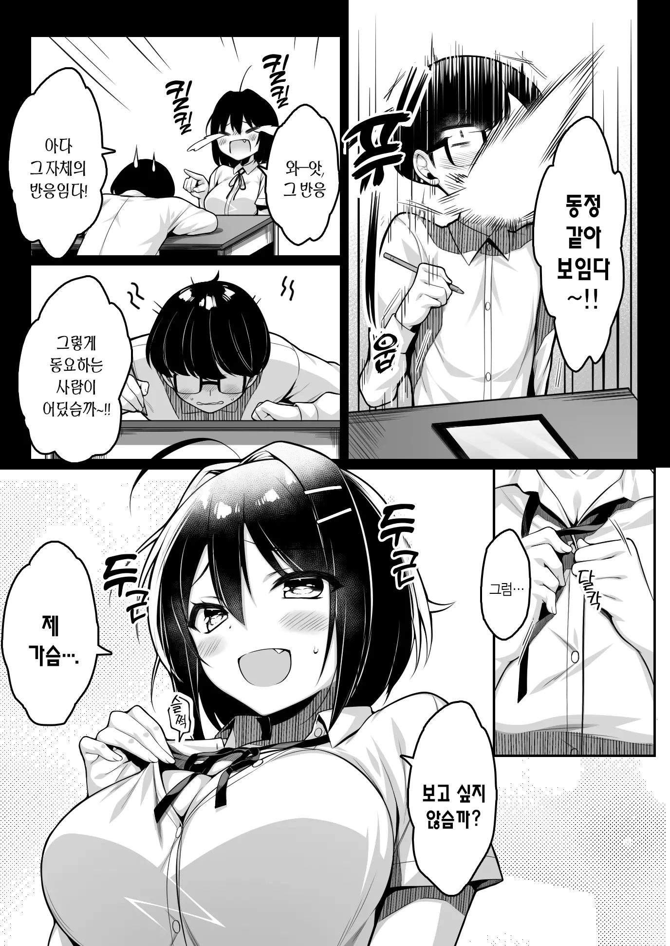 웹툰 이미지 5
