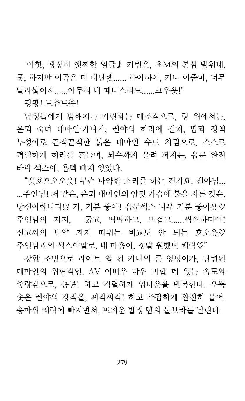 웹툰 이미지 280