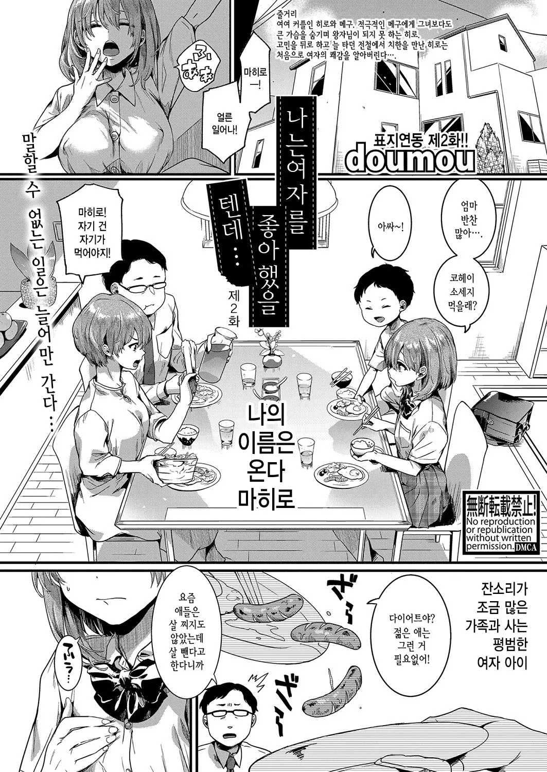 웹툰 이미지 1