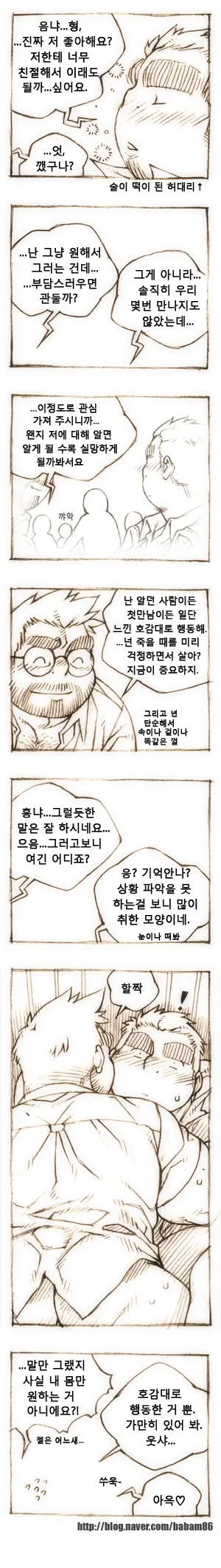 웹툰 이미지 3