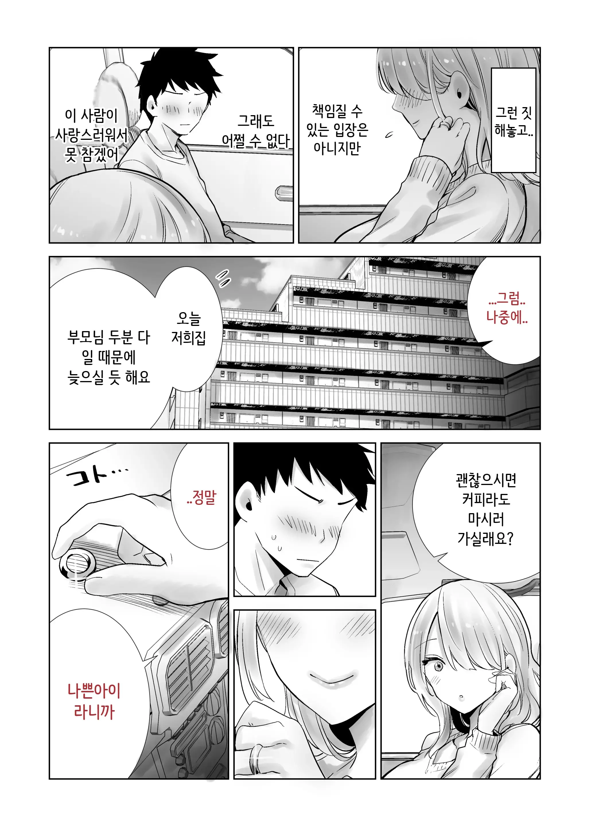 웹툰 이미지 29