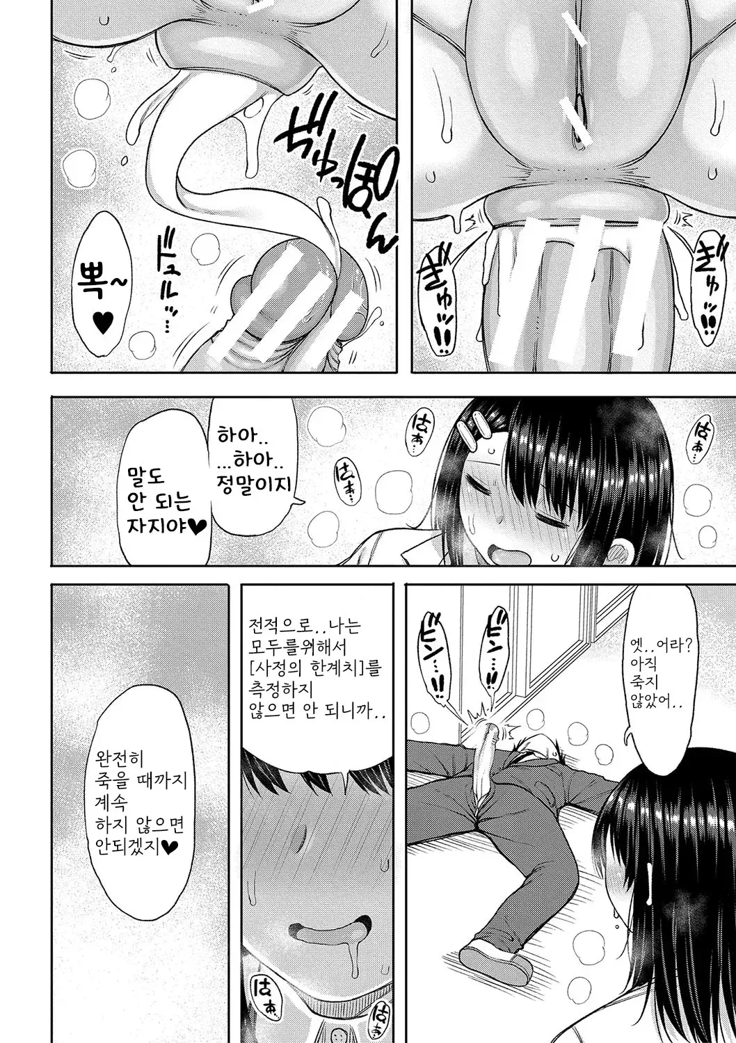 웹툰 이미지 102