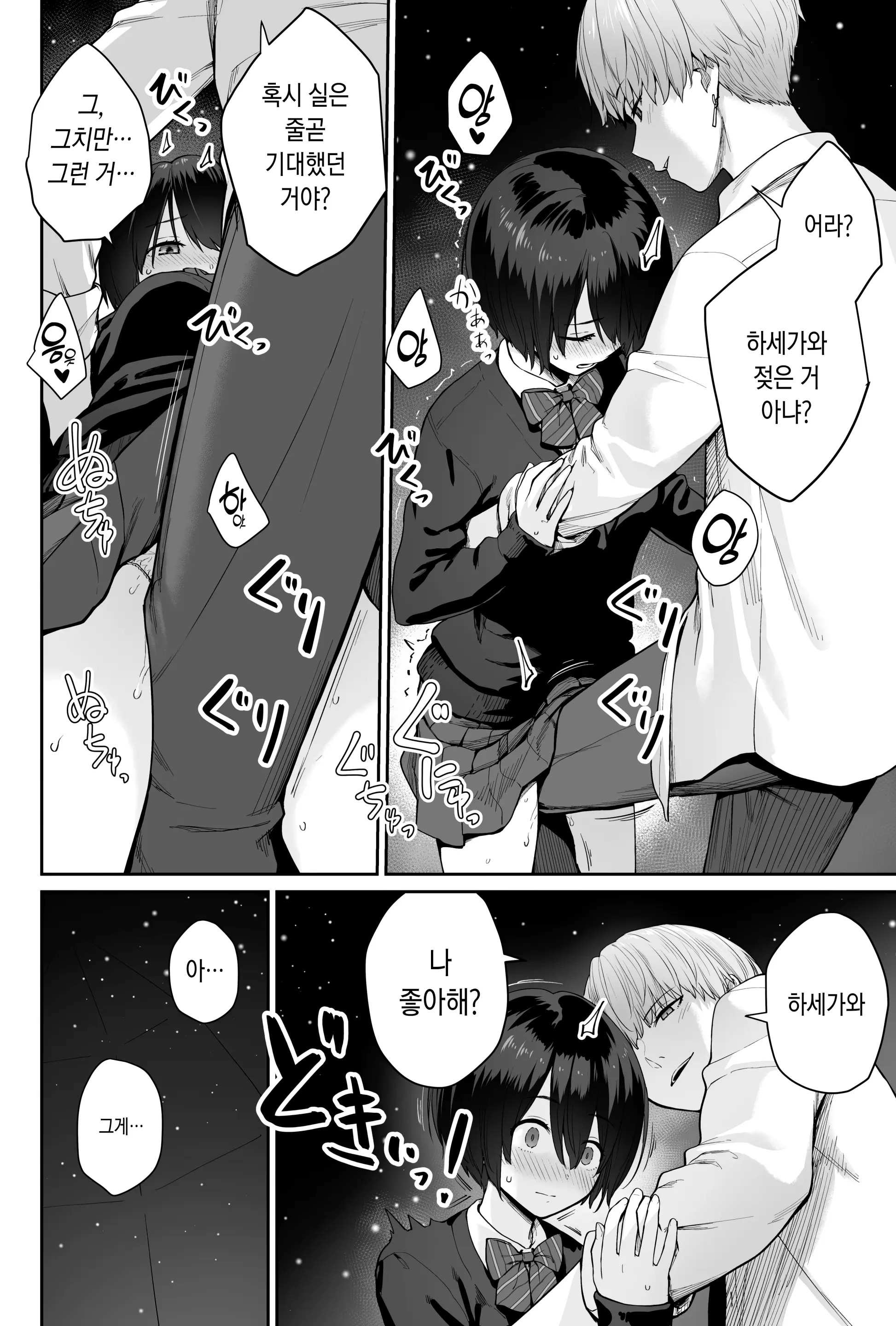 웹툰 이미지 75