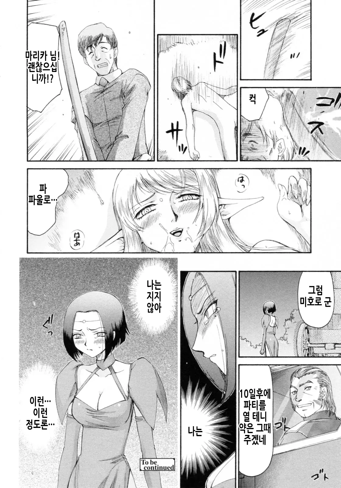 웹툰 이미지 160