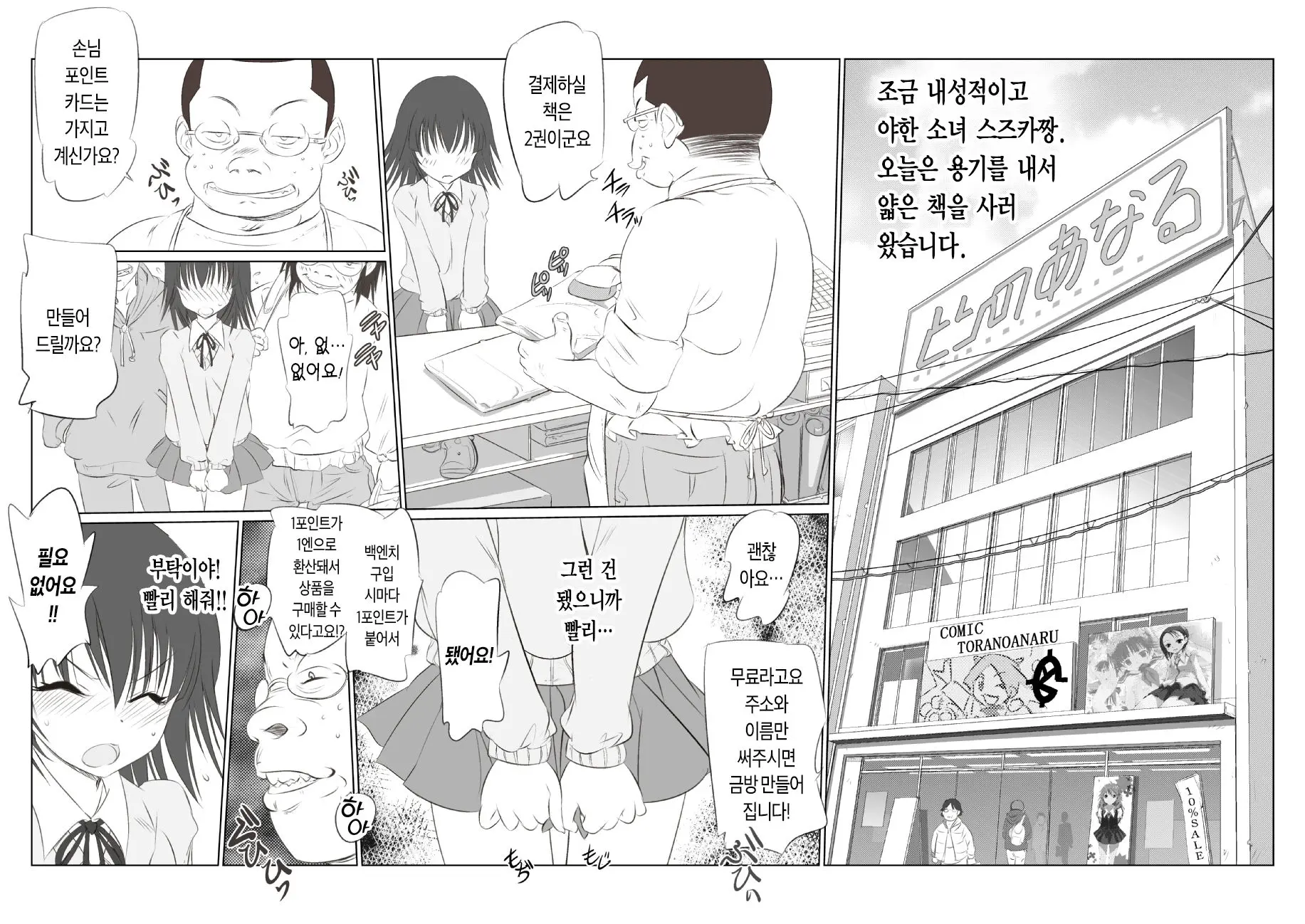 웹툰 이미지 1