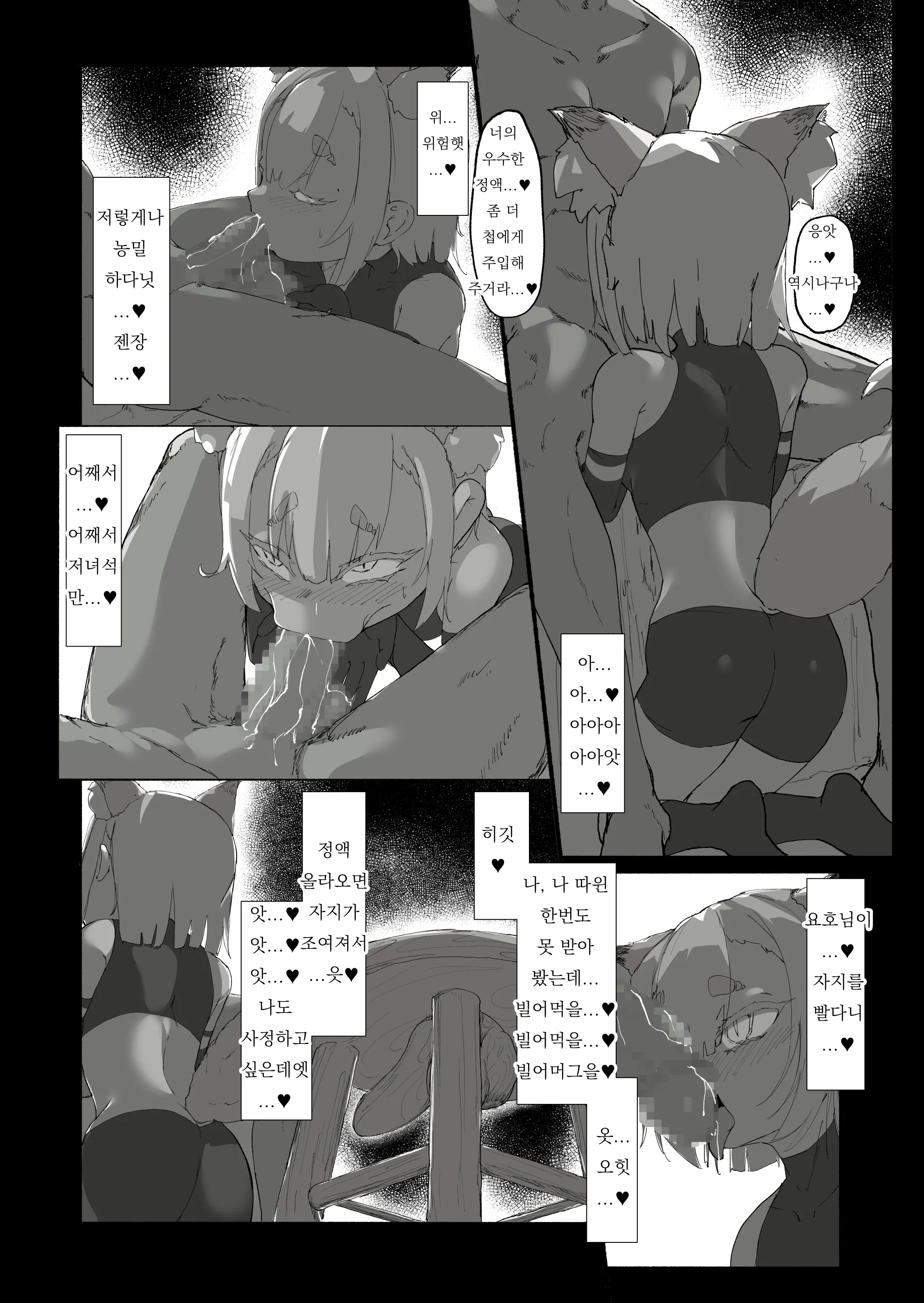 웹툰 이미지 45