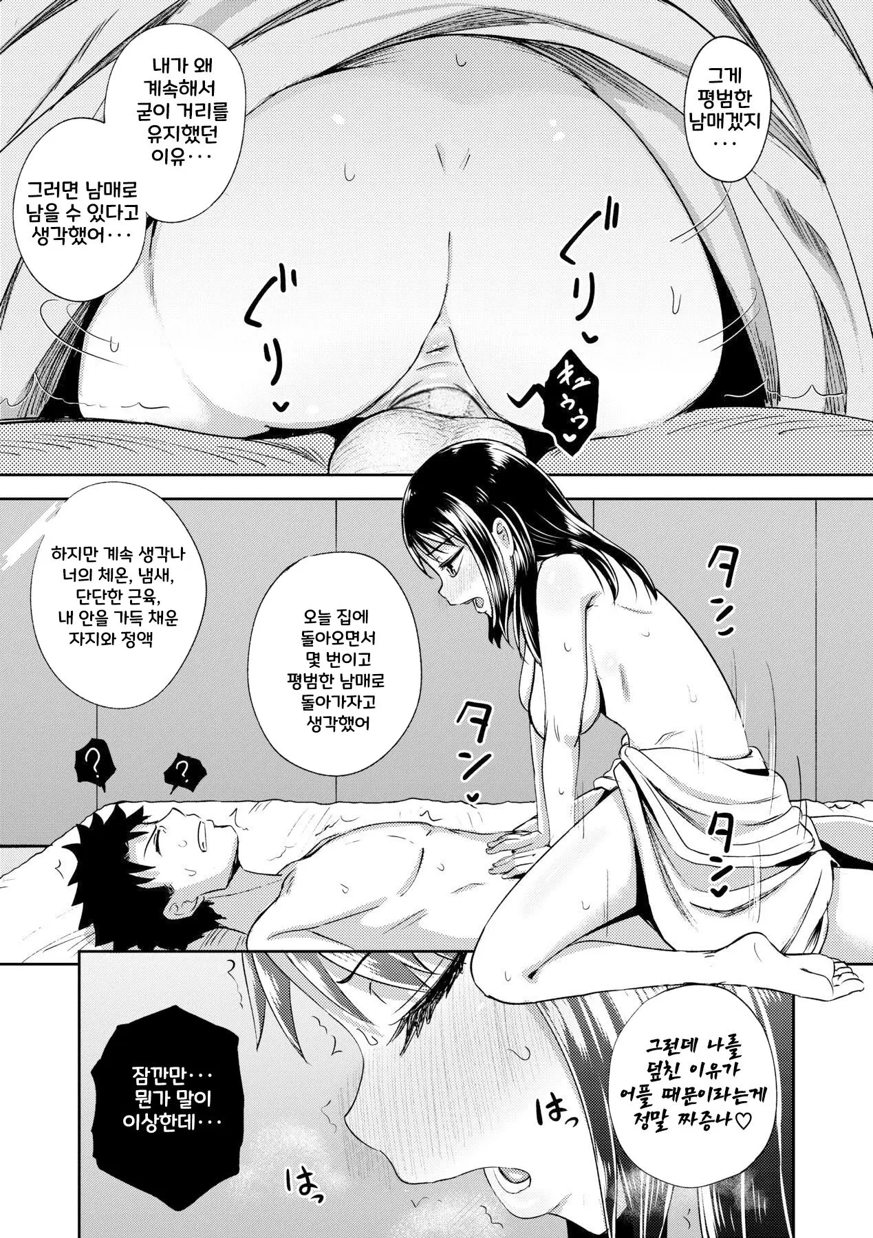 웹툰 이미지 98