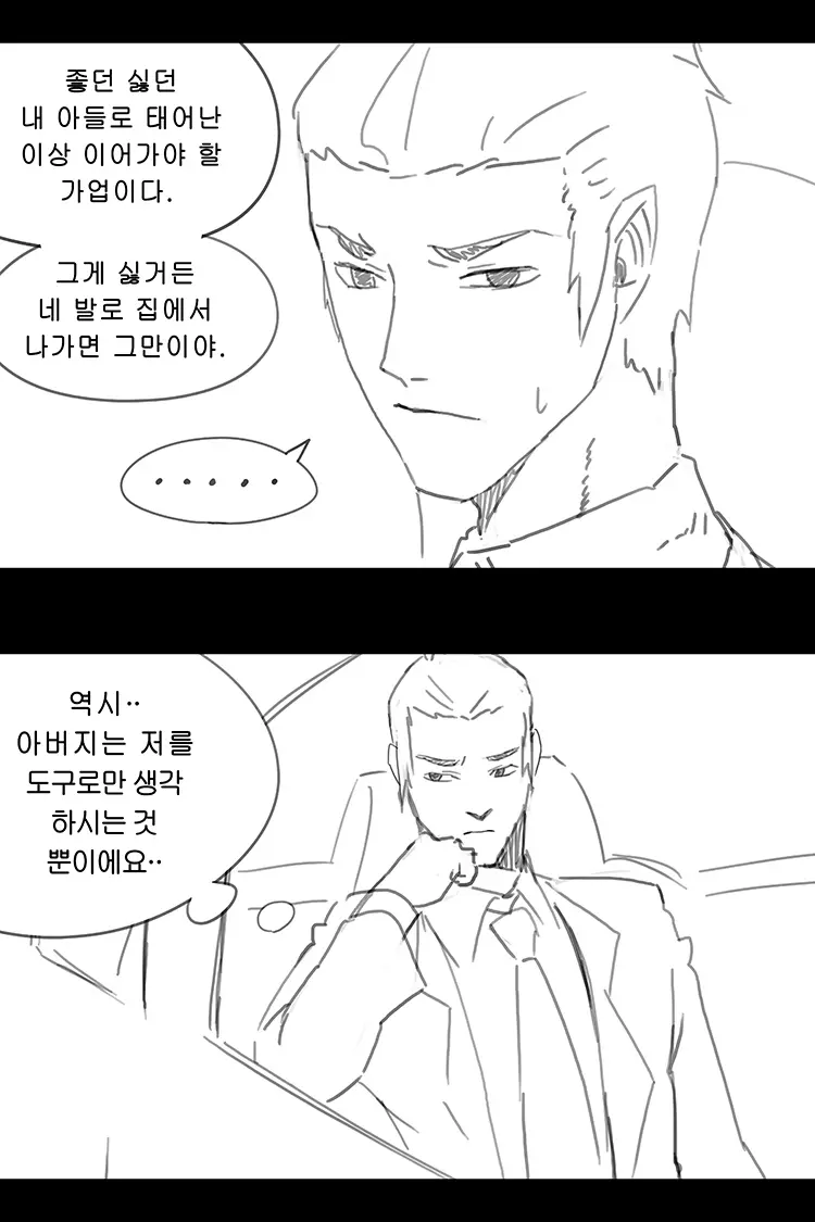 웹툰 이미지 184