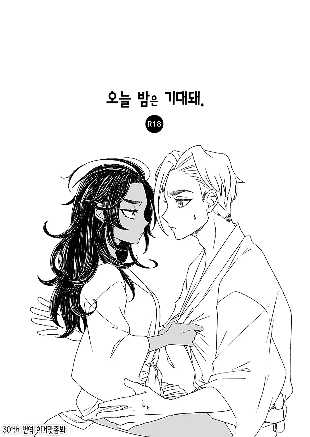 웹툰 이미지 0