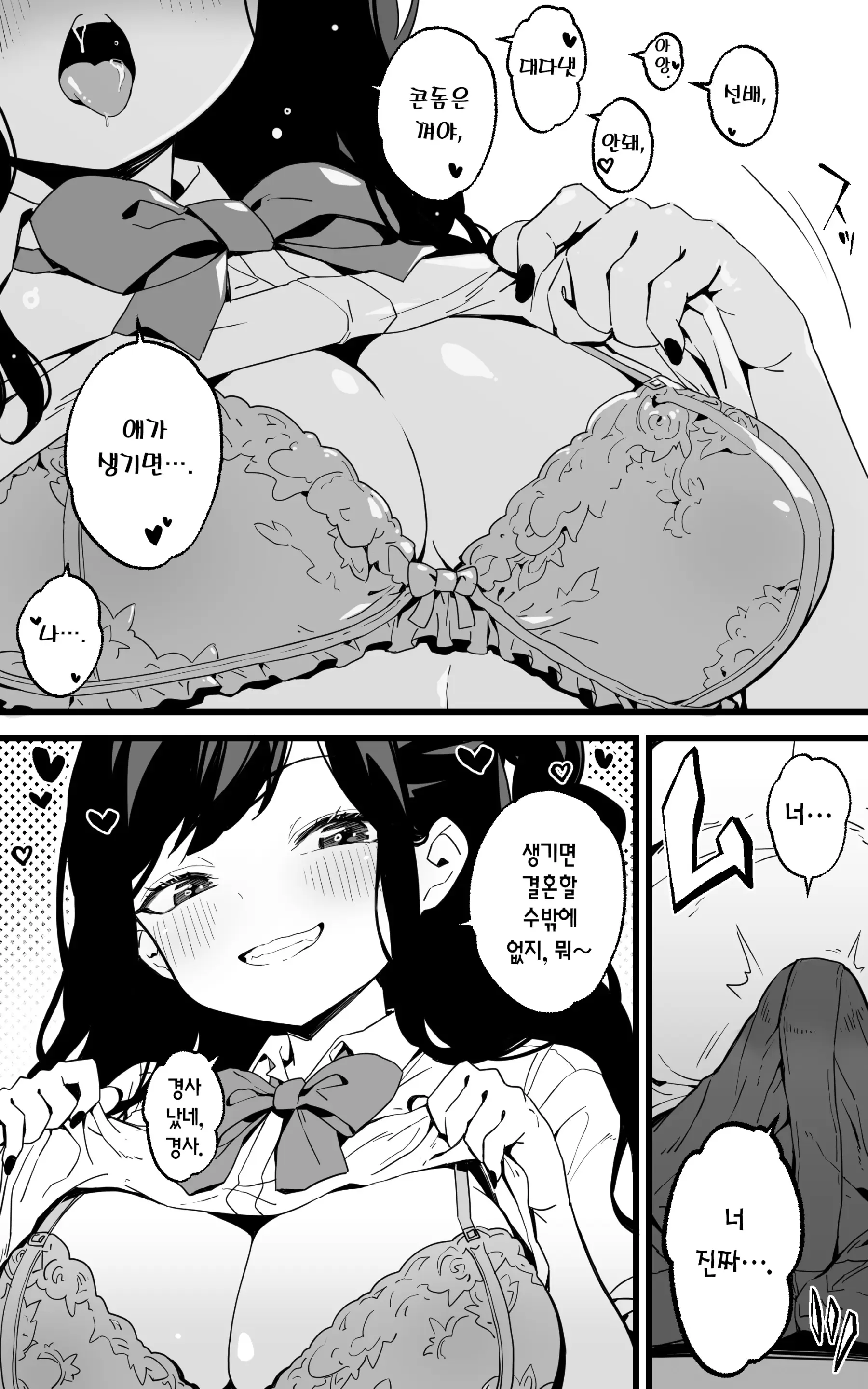 웹툰 이미지 32