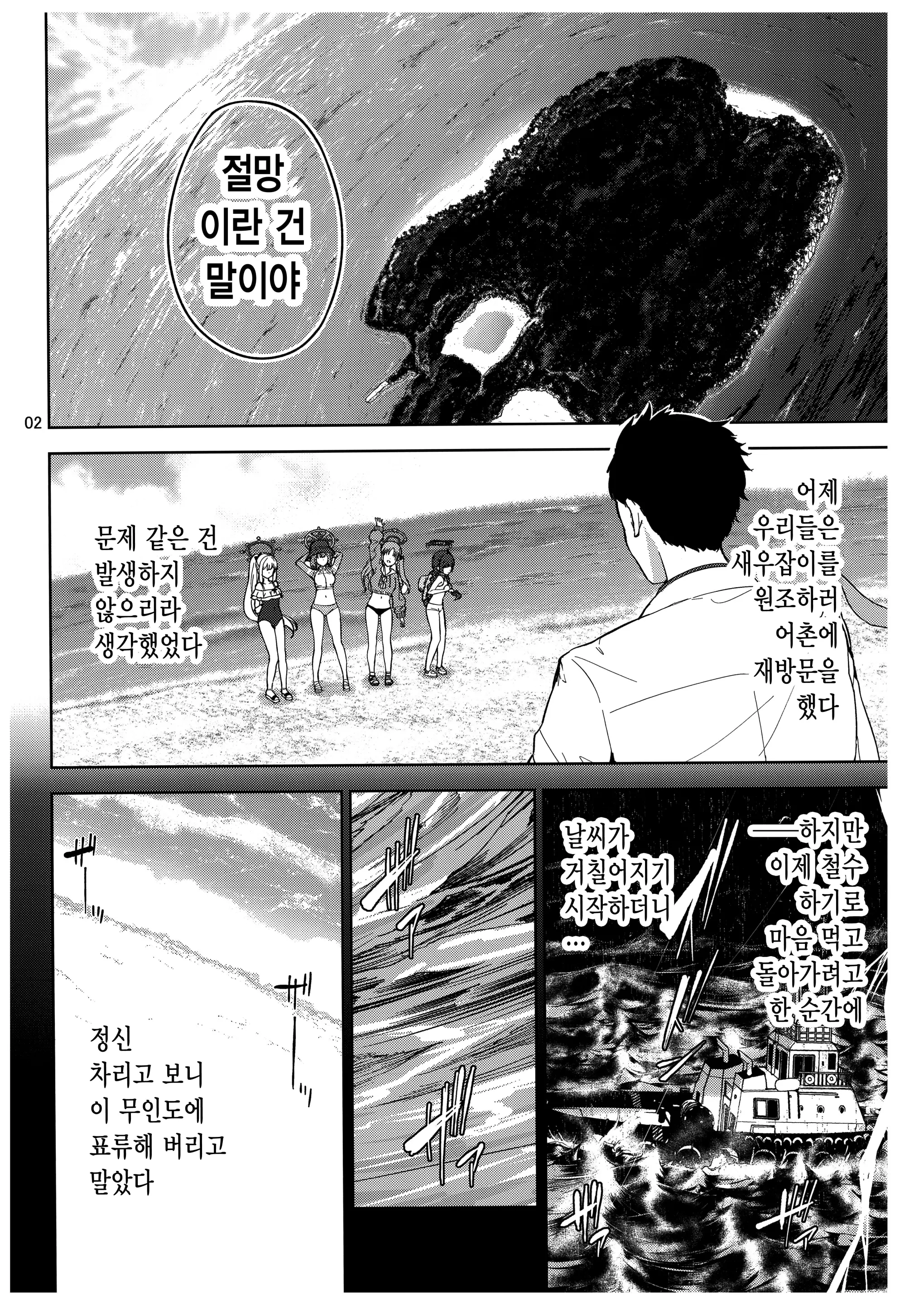 웹툰 이미지 2