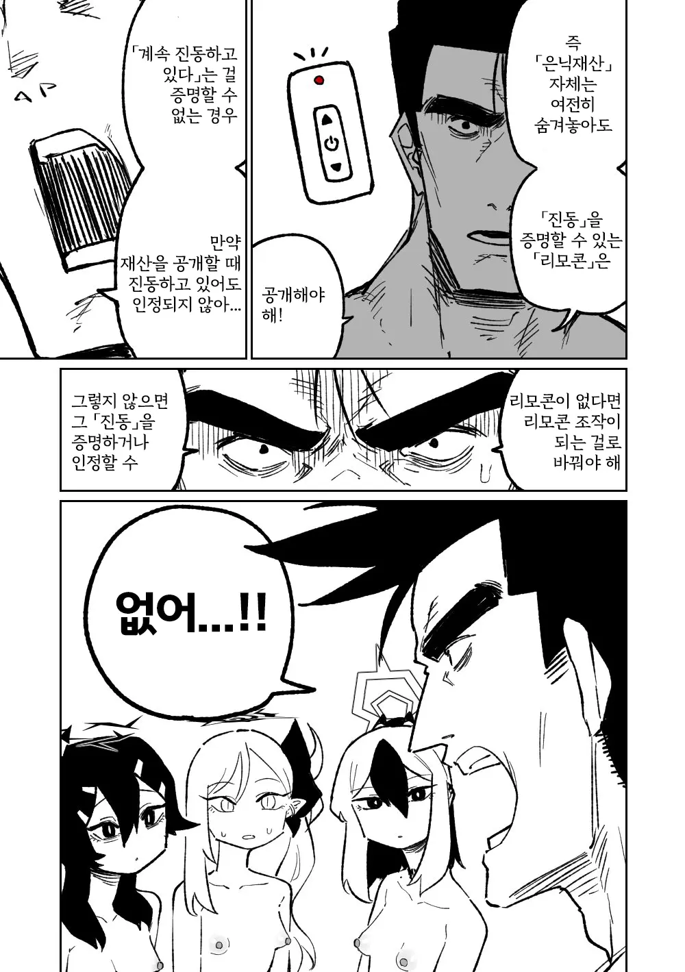 웹툰 이미지 70