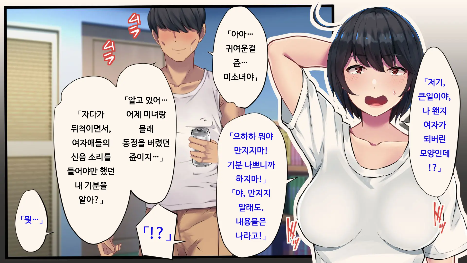 웹툰 이미지 70
