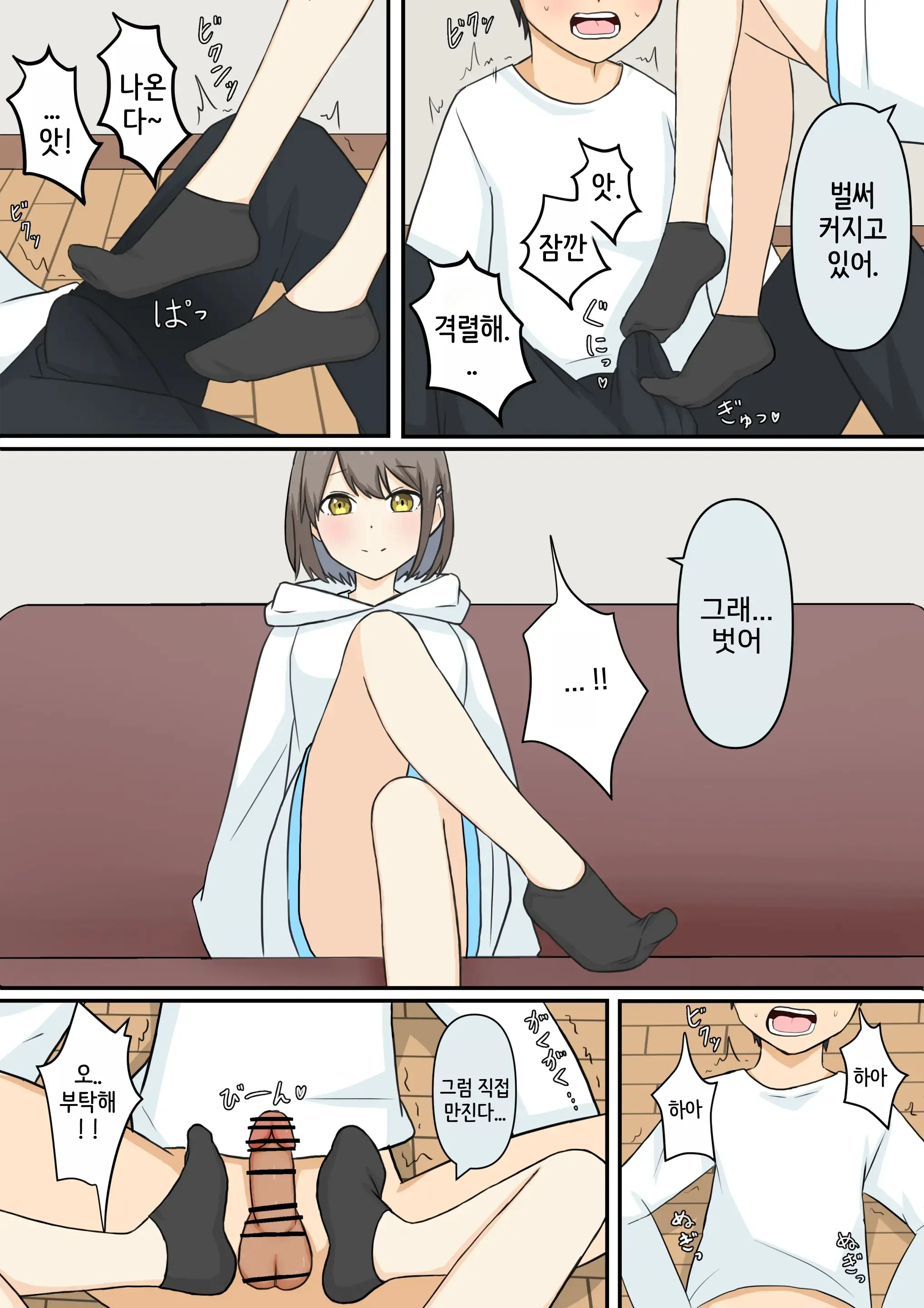 웹툰 이미지 8