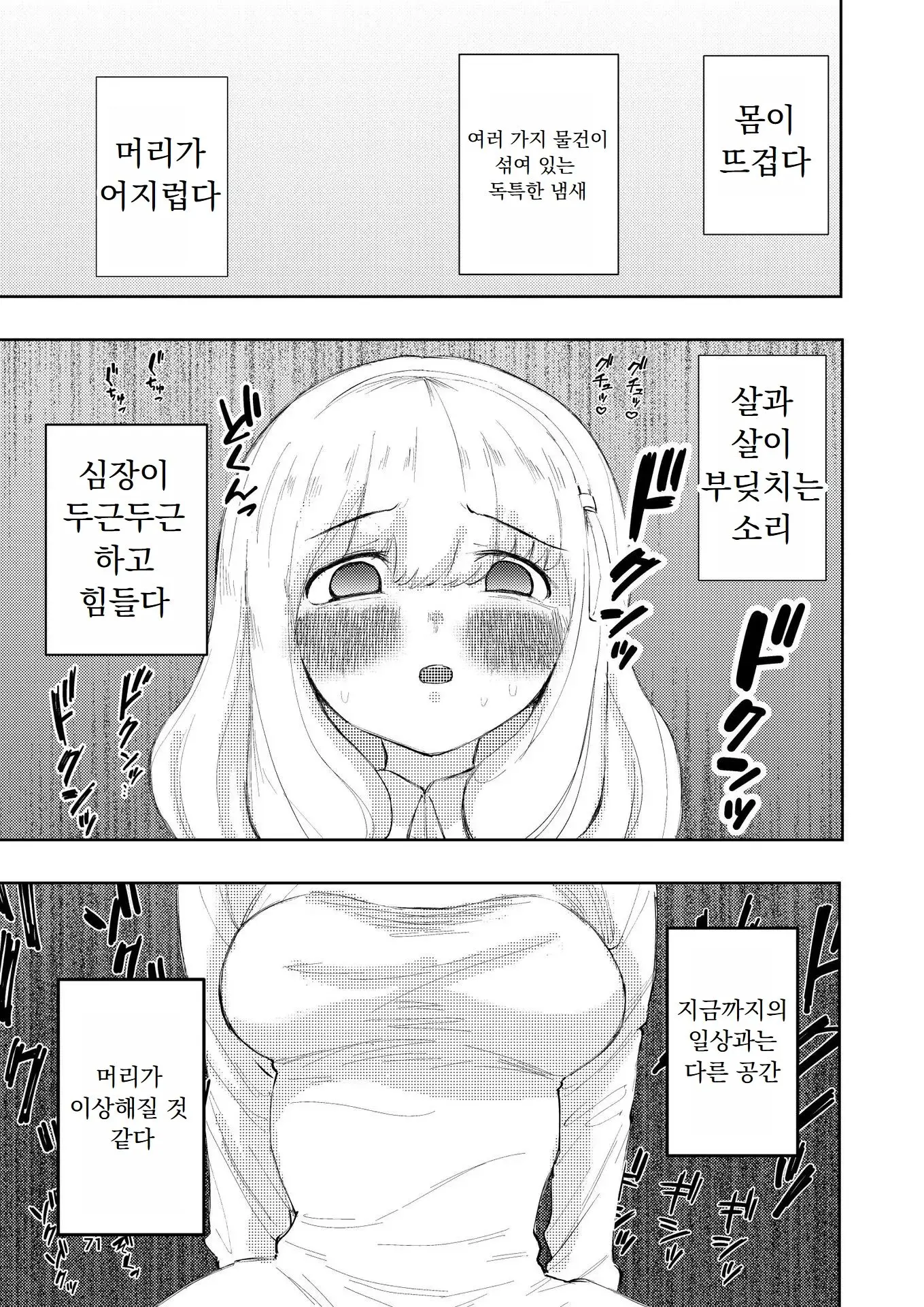 웹툰 이미지 71