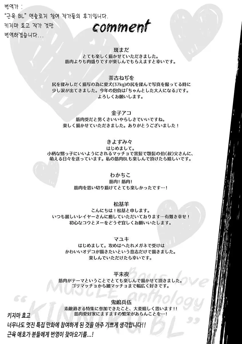웹툰 이미지 29