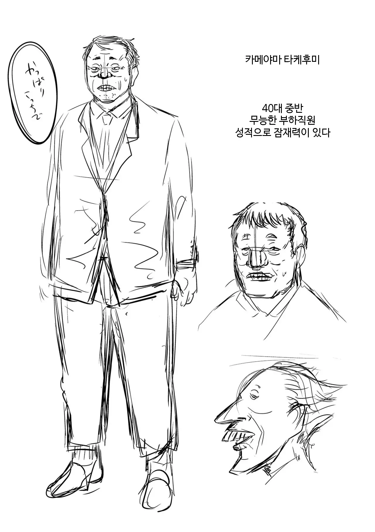 웹툰 이미지 199