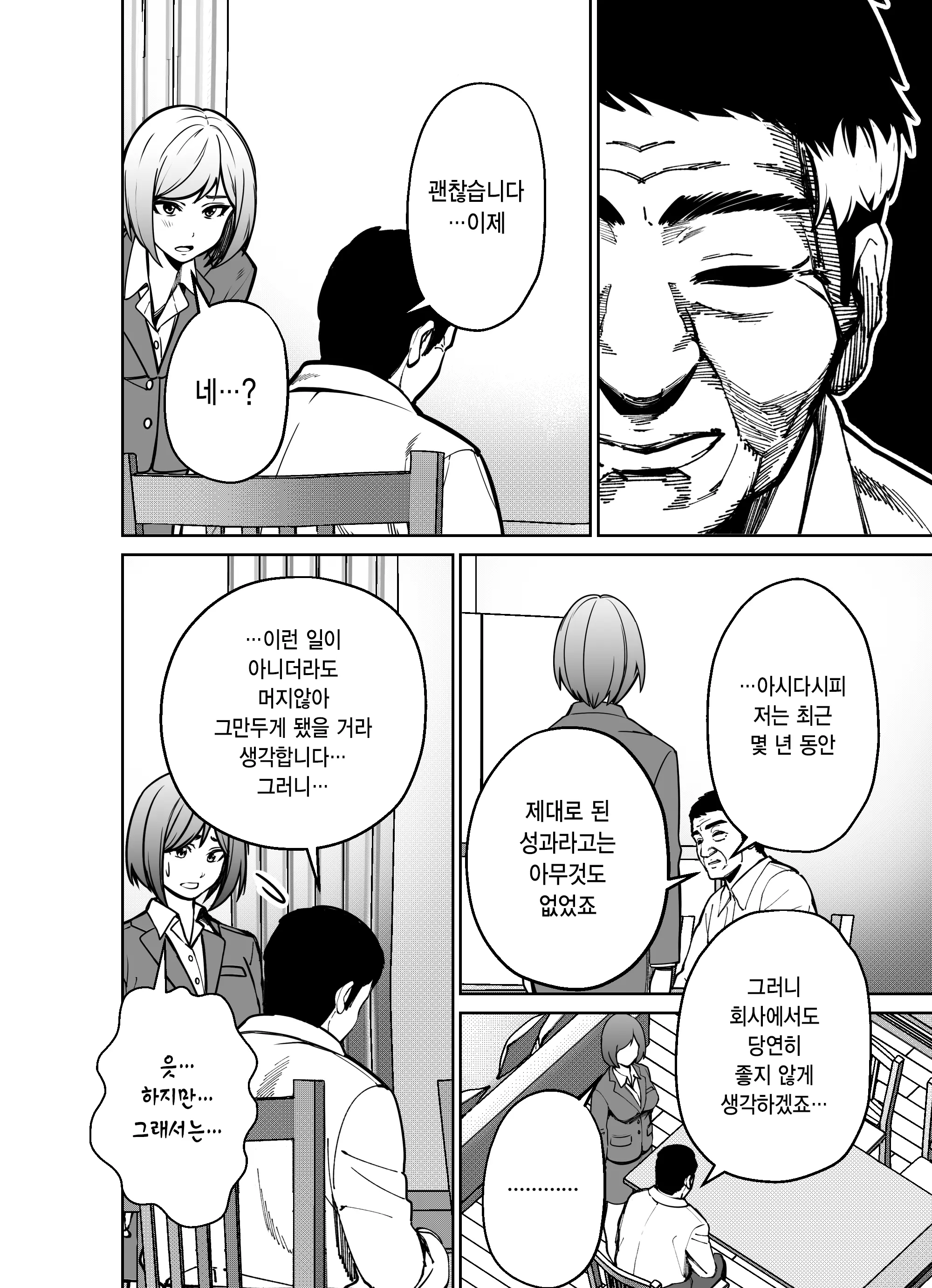 웹툰 이미지 54