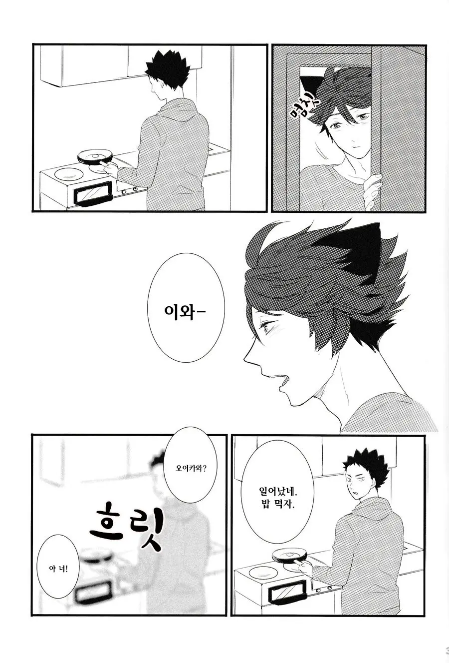 웹툰 이미지 29