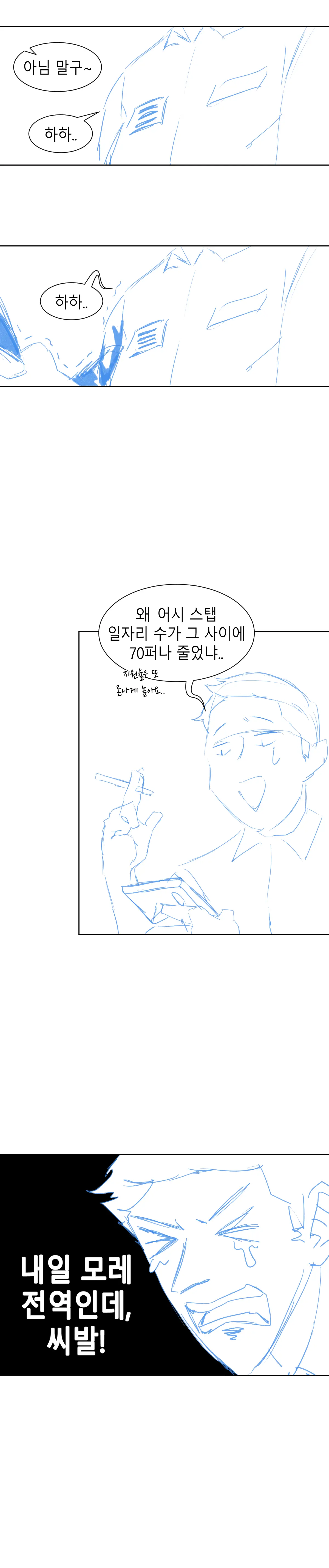 웹툰 이미지 49