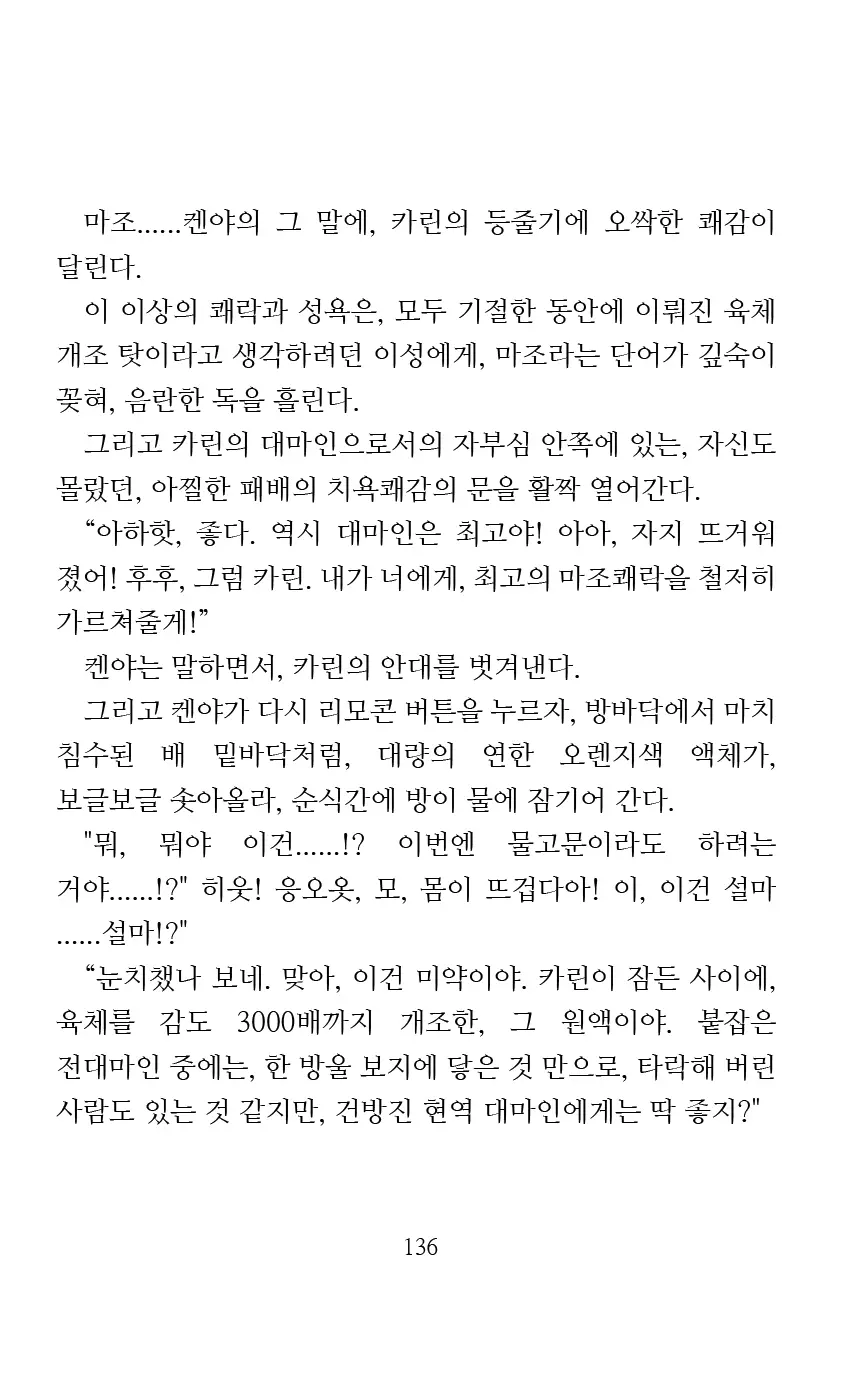 웹툰 이미지 137