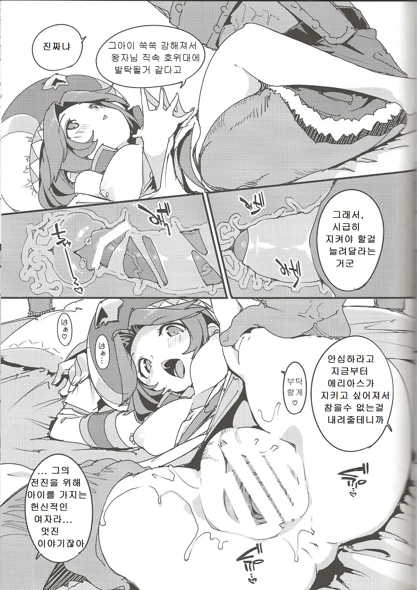 웹툰 이미지 24