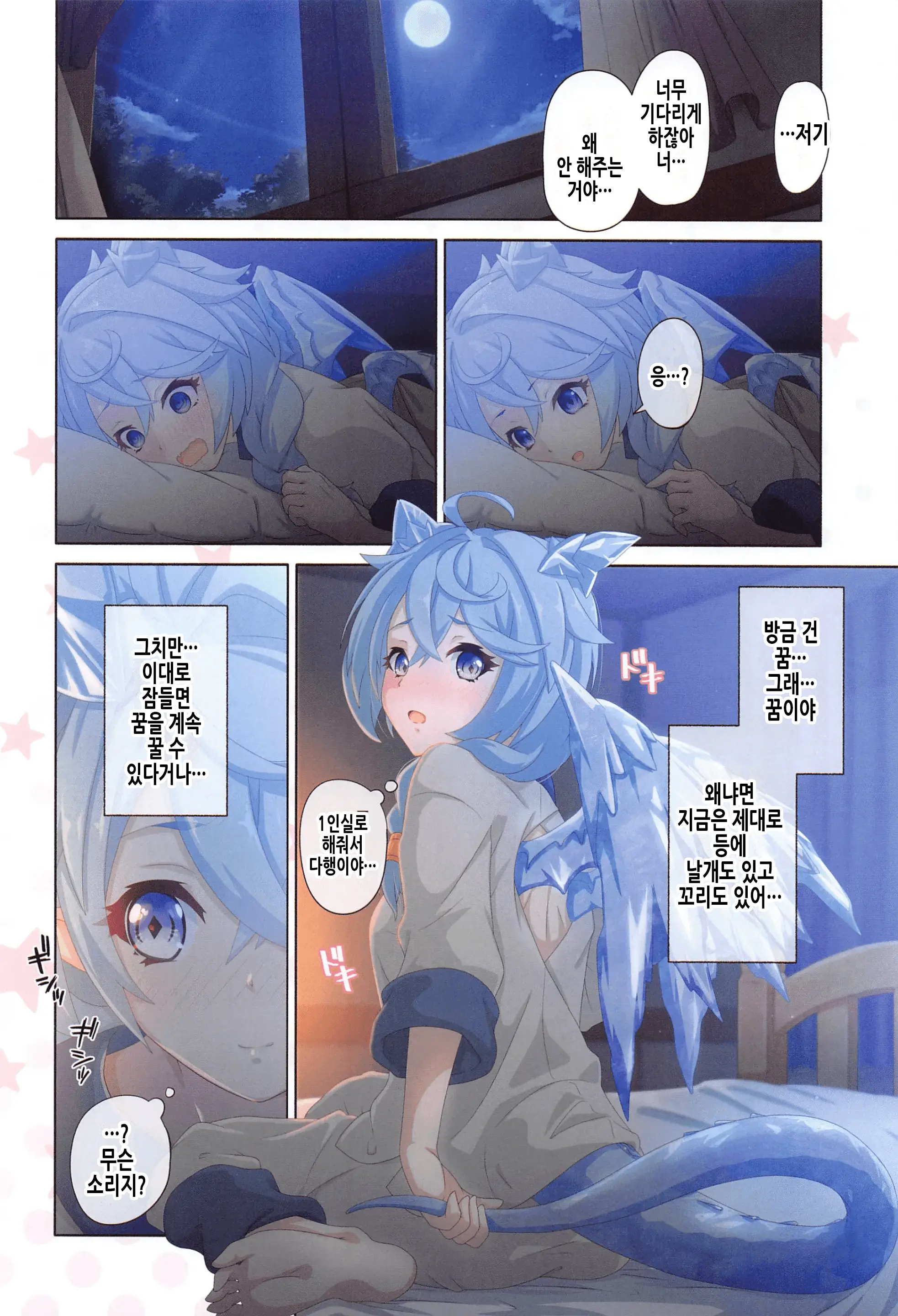 웹툰 이미지 13