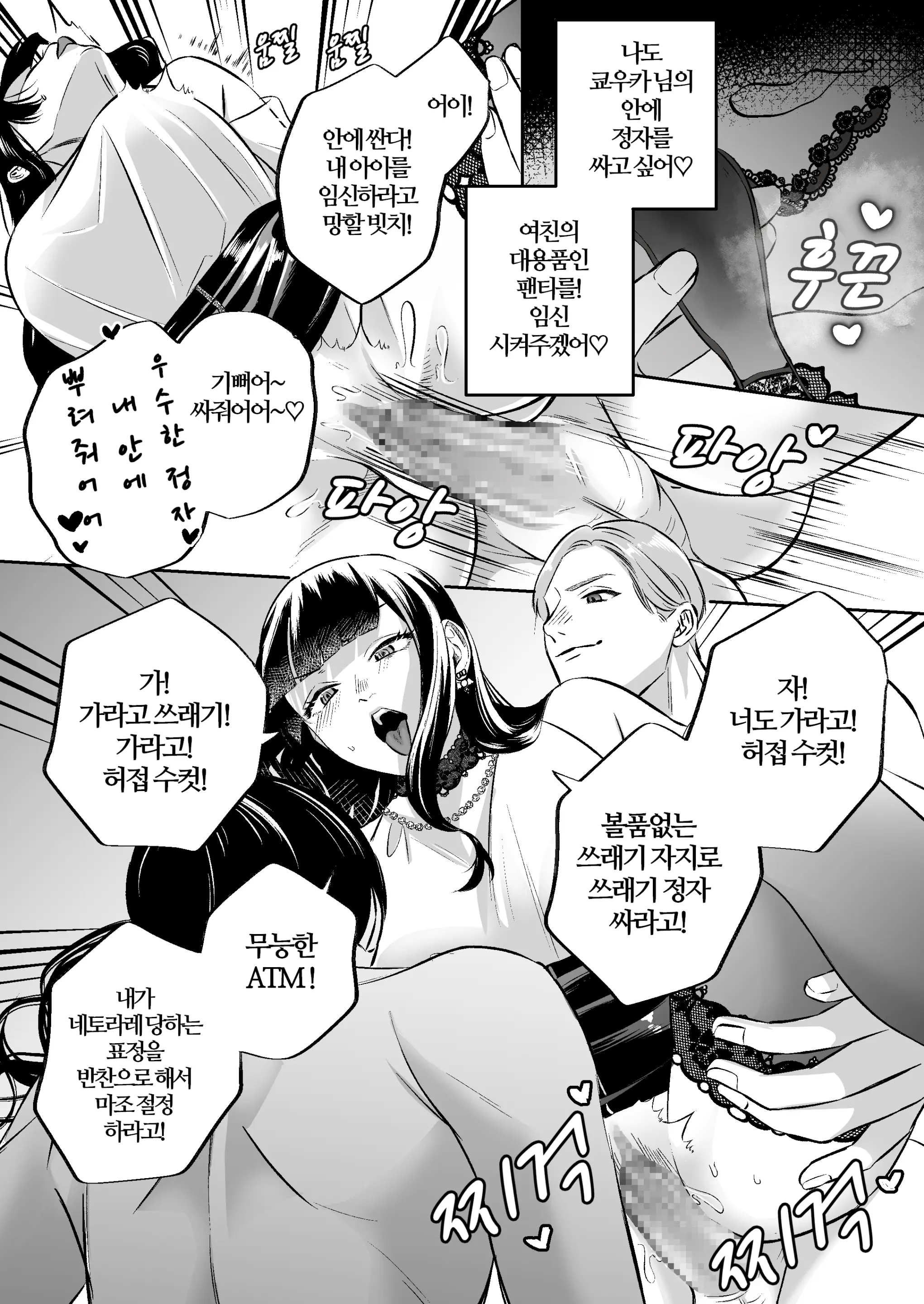 웹툰 이미지 18