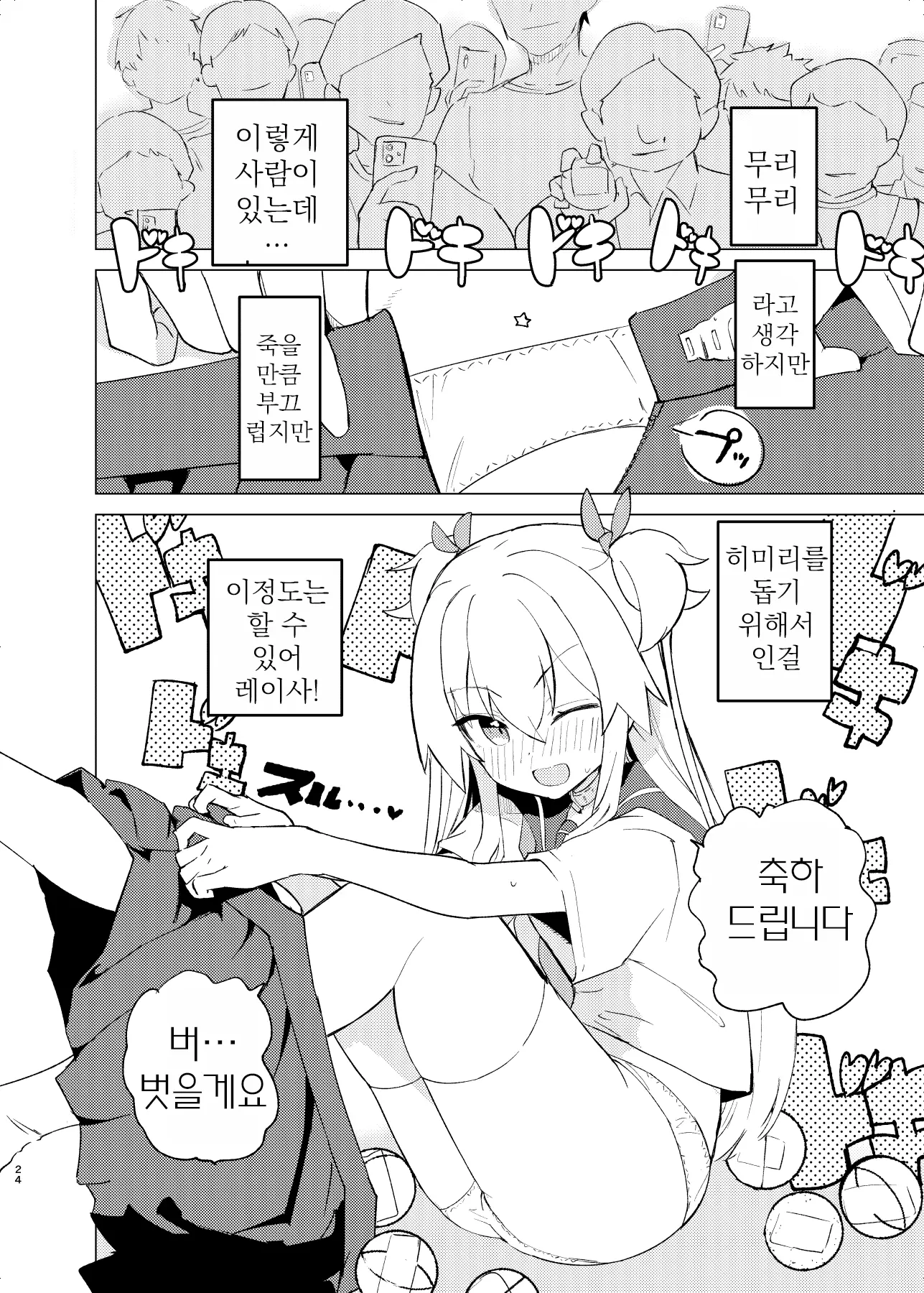 웹툰 이미지 22