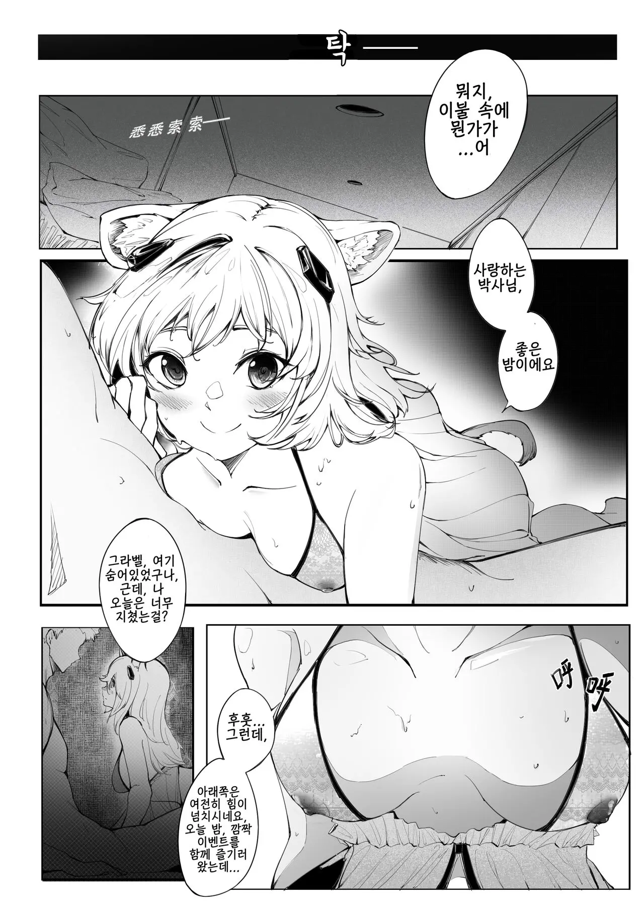웹툰 이미지 2