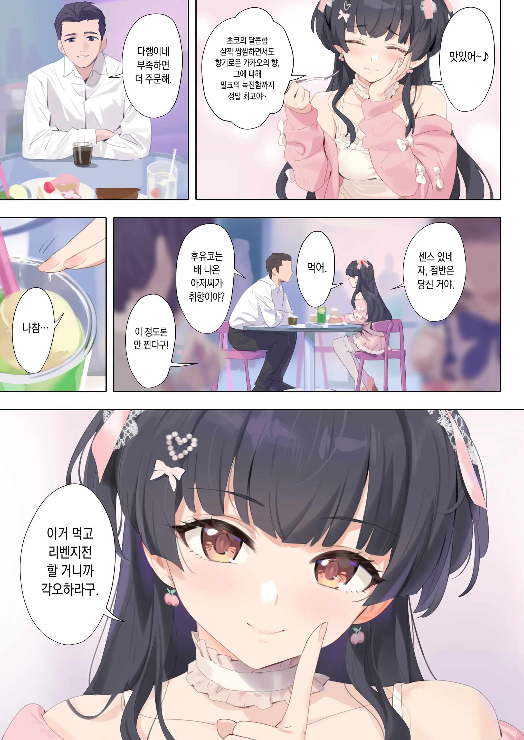 웹툰 이미지 36