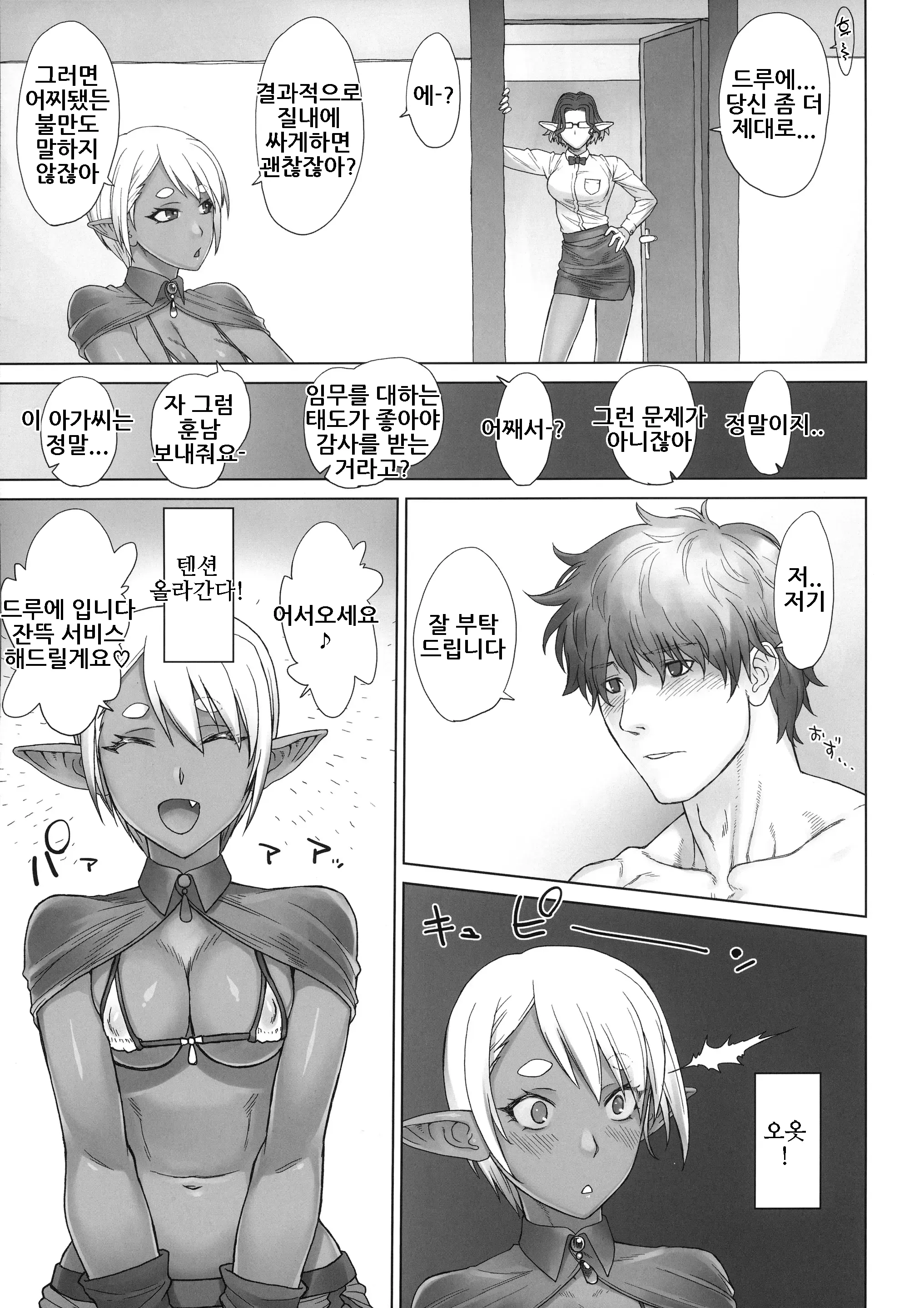 웹툰 이미지 12