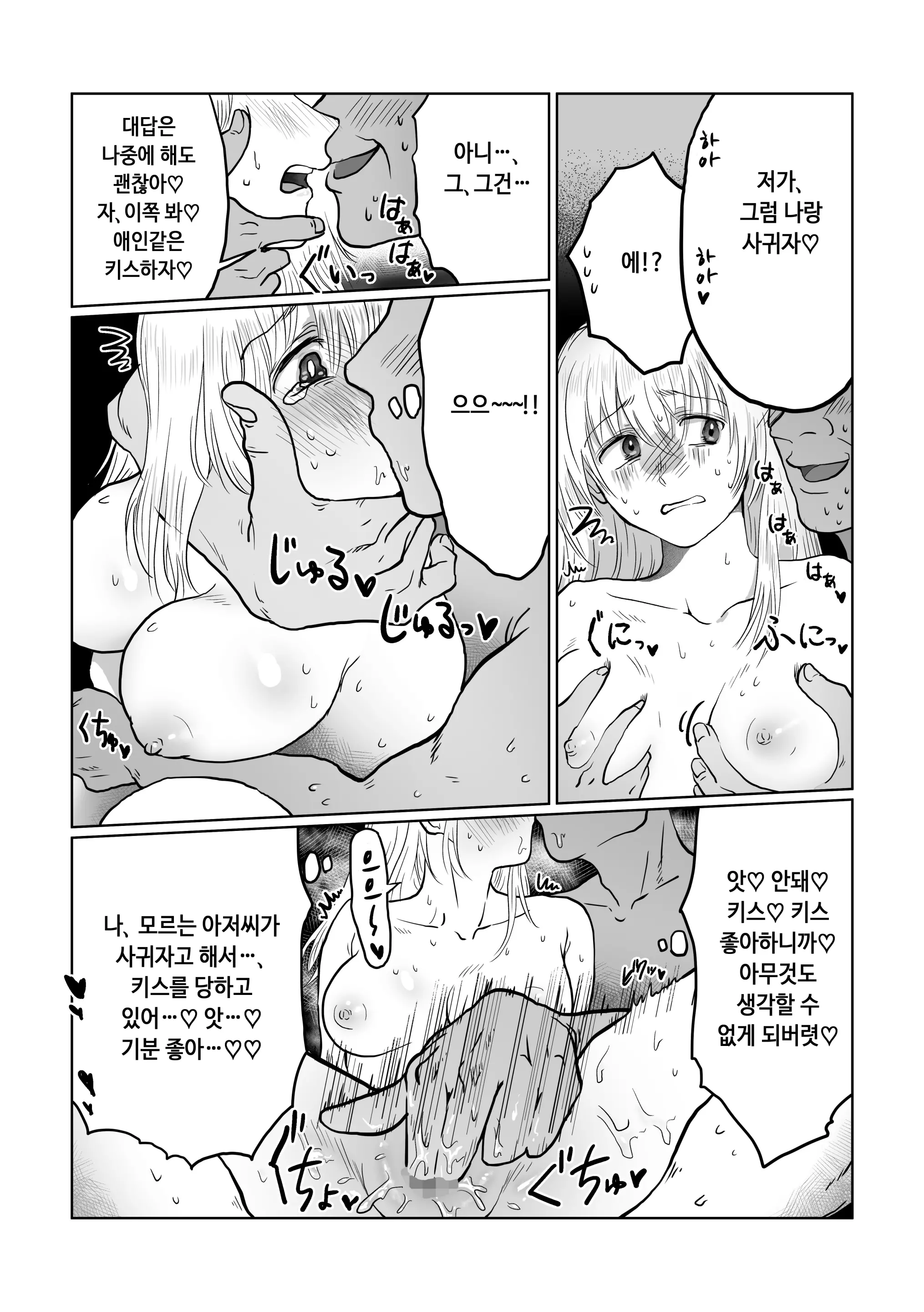 웹툰 이미지 31
