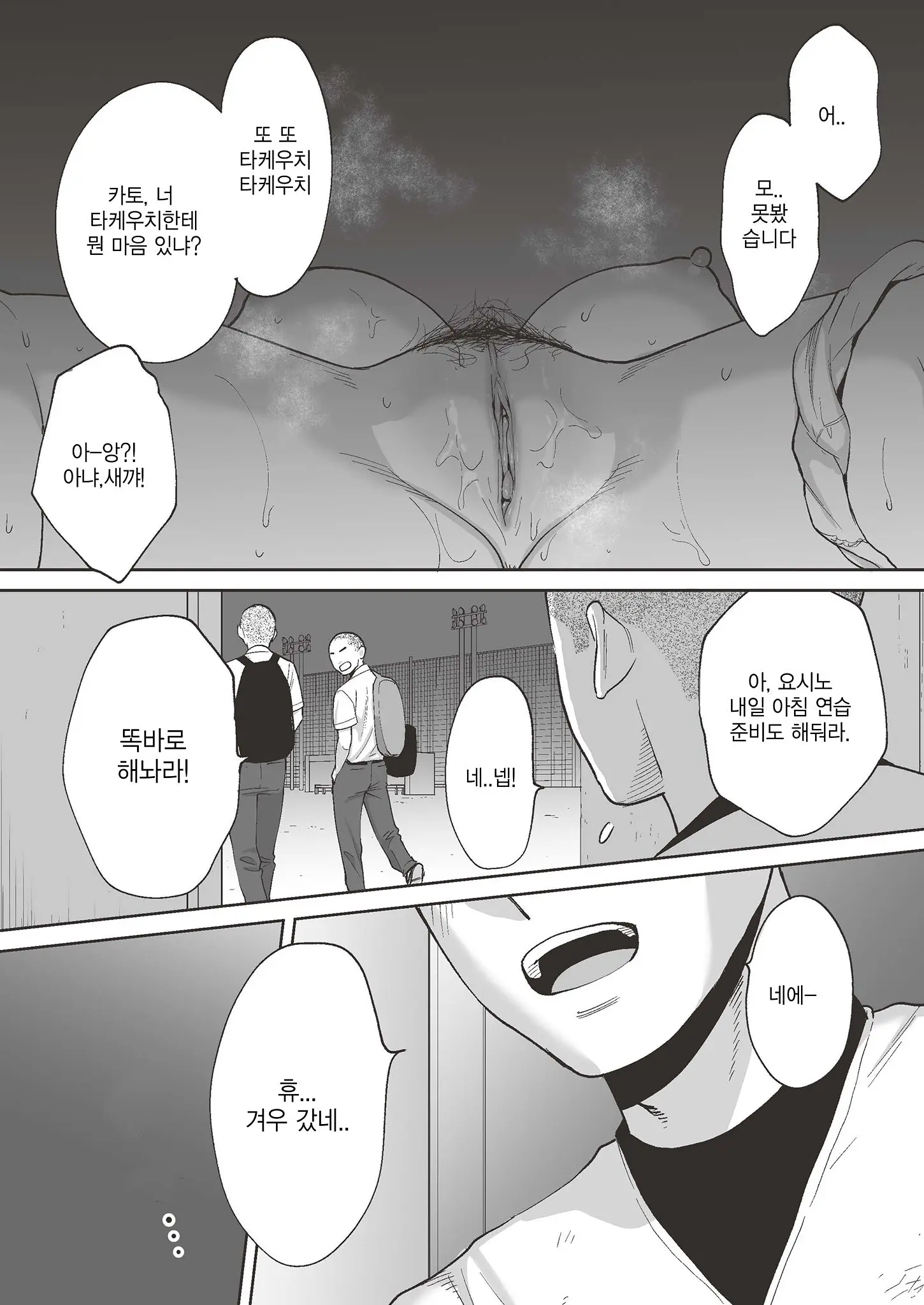 웹툰 이미지 35